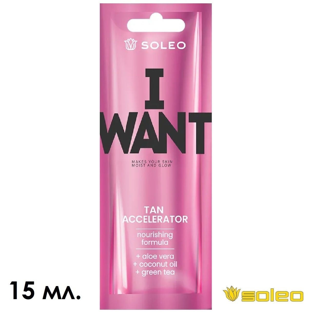 Крем для загара саше. Обычные крема для солярия. Обычные крема для солярия. Крем для солярия. Супер тан крем для солярия.