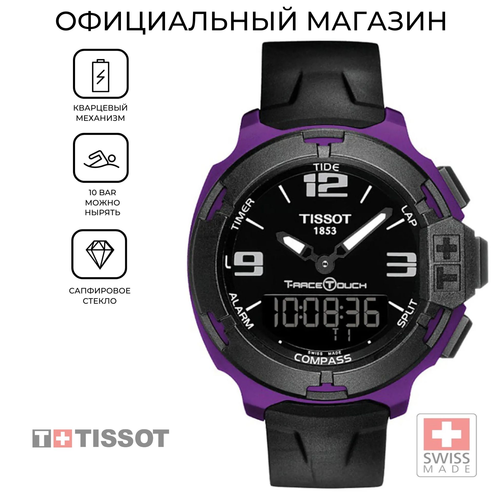 Часы tissot t racing. Тиссот t-Race Touch. Часы Tissot t-Race Touch Aluminium t081.420.97.057.01 мужские. Tissot t-Race Touch. Tissot t Touch 2023.