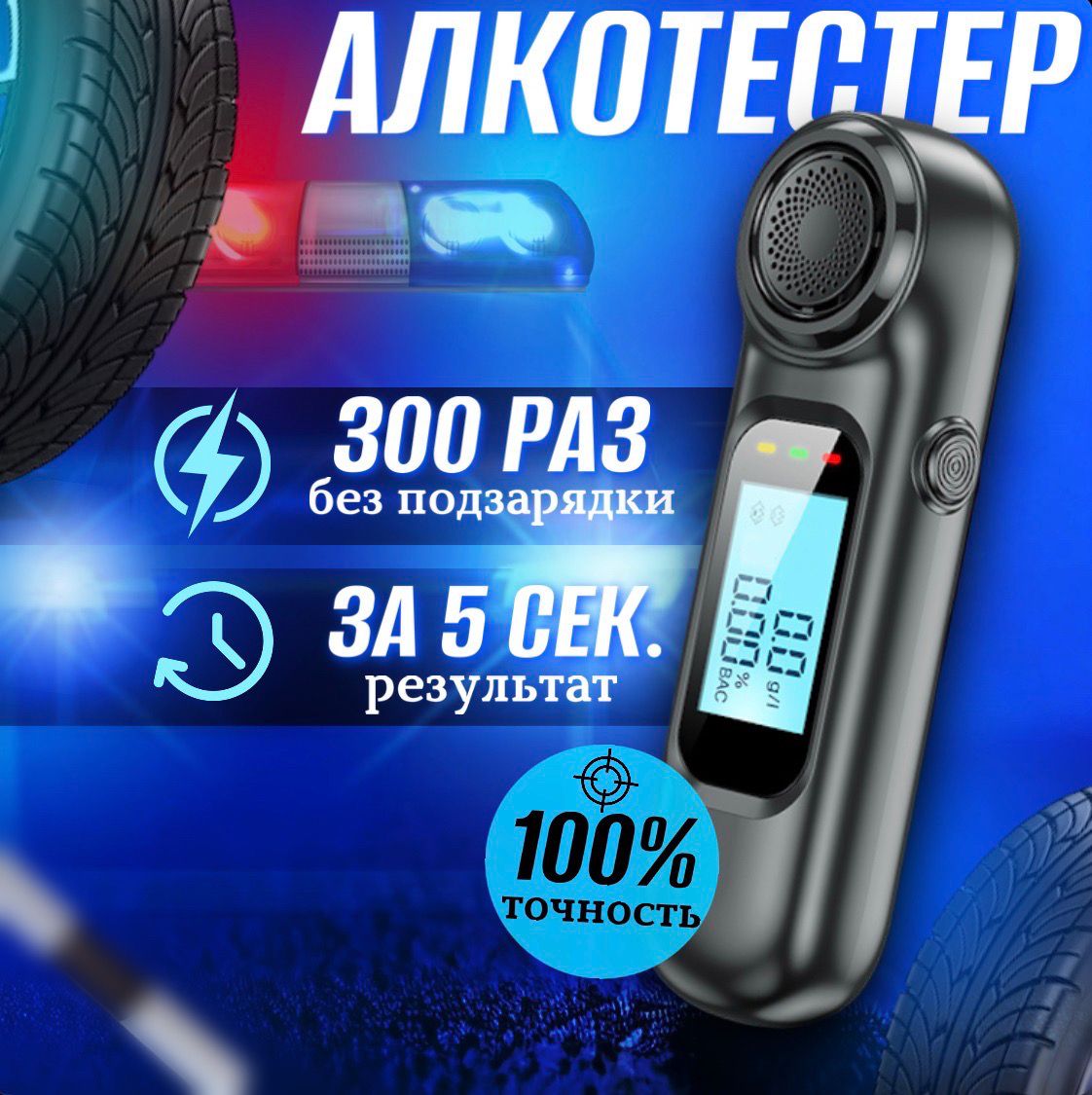 Алкотестер Отзывы Какой Лучше Купить Для Автомобилистов