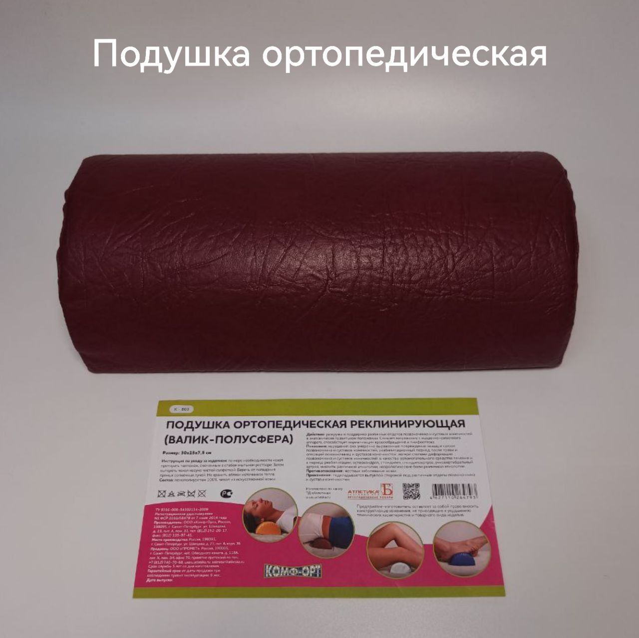 Ортопедическая Подушка 15x30 См, Подушка Ортопедическая - Купить.