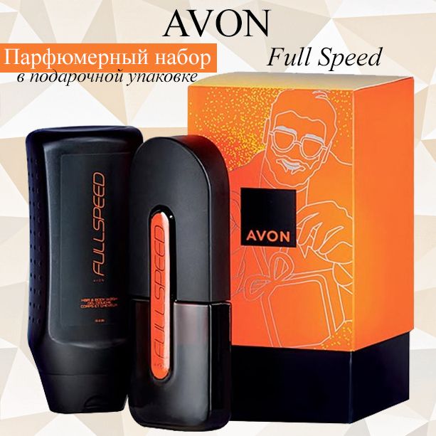 AVON/Эйвон Парфюмерный набор Full Speed (Фул Спид) Туалетная вода 75мл и Гель для душа 250мл