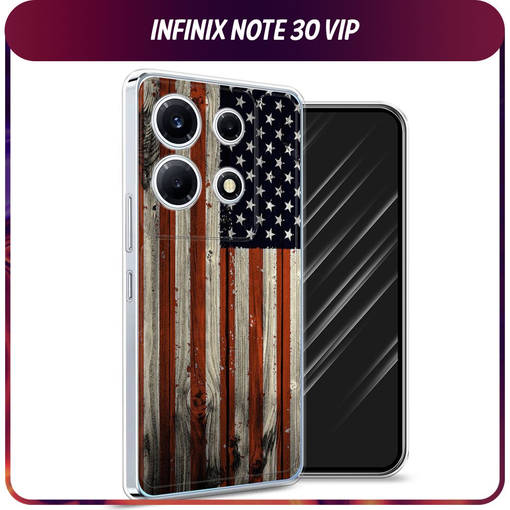 СиликоновыйчехолнаInfinixNote30VIP/ИнфиниксНот30VIP-"США"