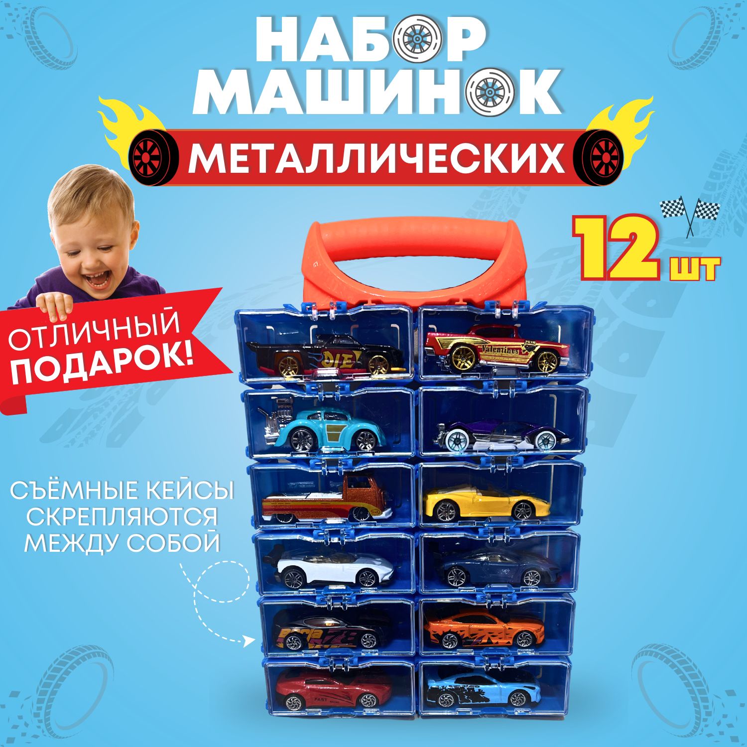 Машинки набор металлические 12 штук