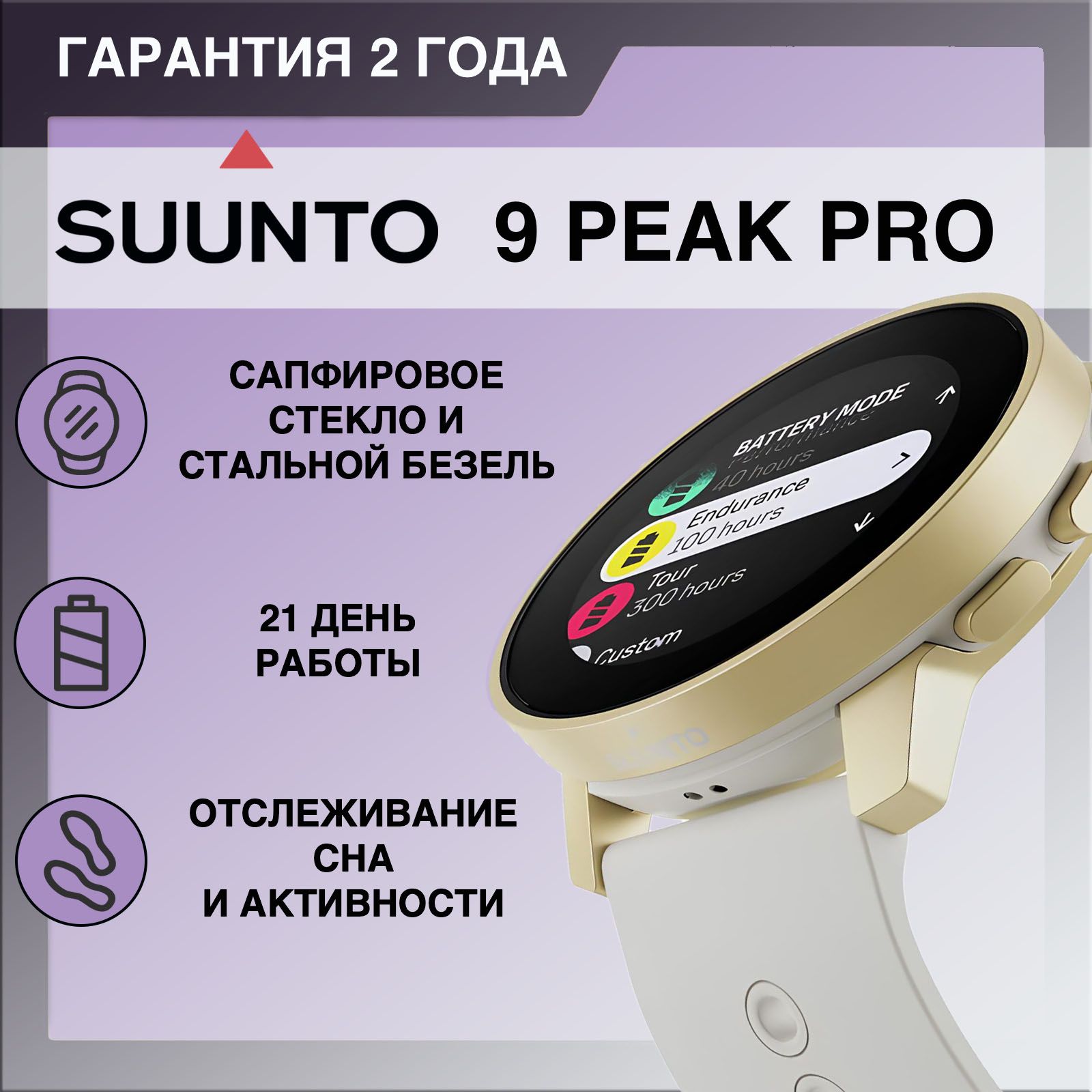 Suunto 9 Peak Pro Купить