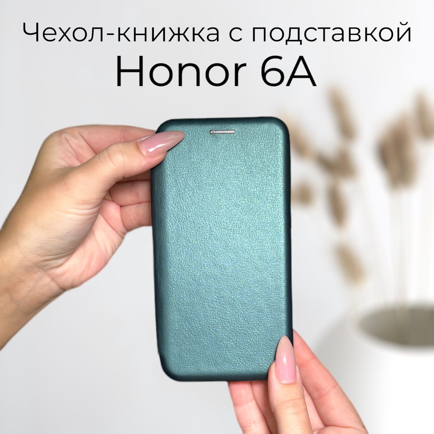 Чехол книжка Honor 6A (Хонор 6А) кожаный с подставкой и визитницей - купить  с доставкой по выгодным ценам в интернет-магазине OZON (698050137)