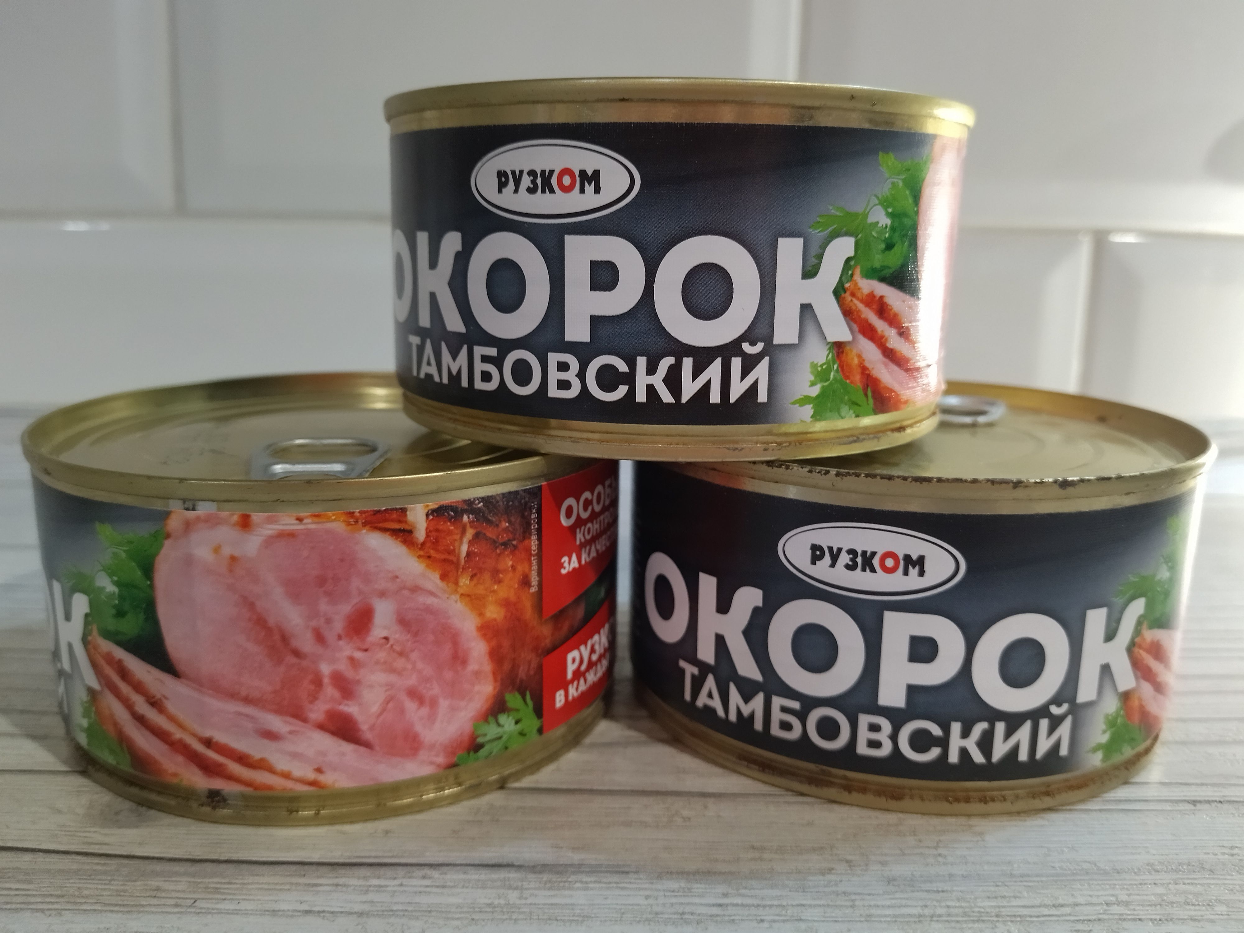 Ветчина Домашняя Рузком Купить