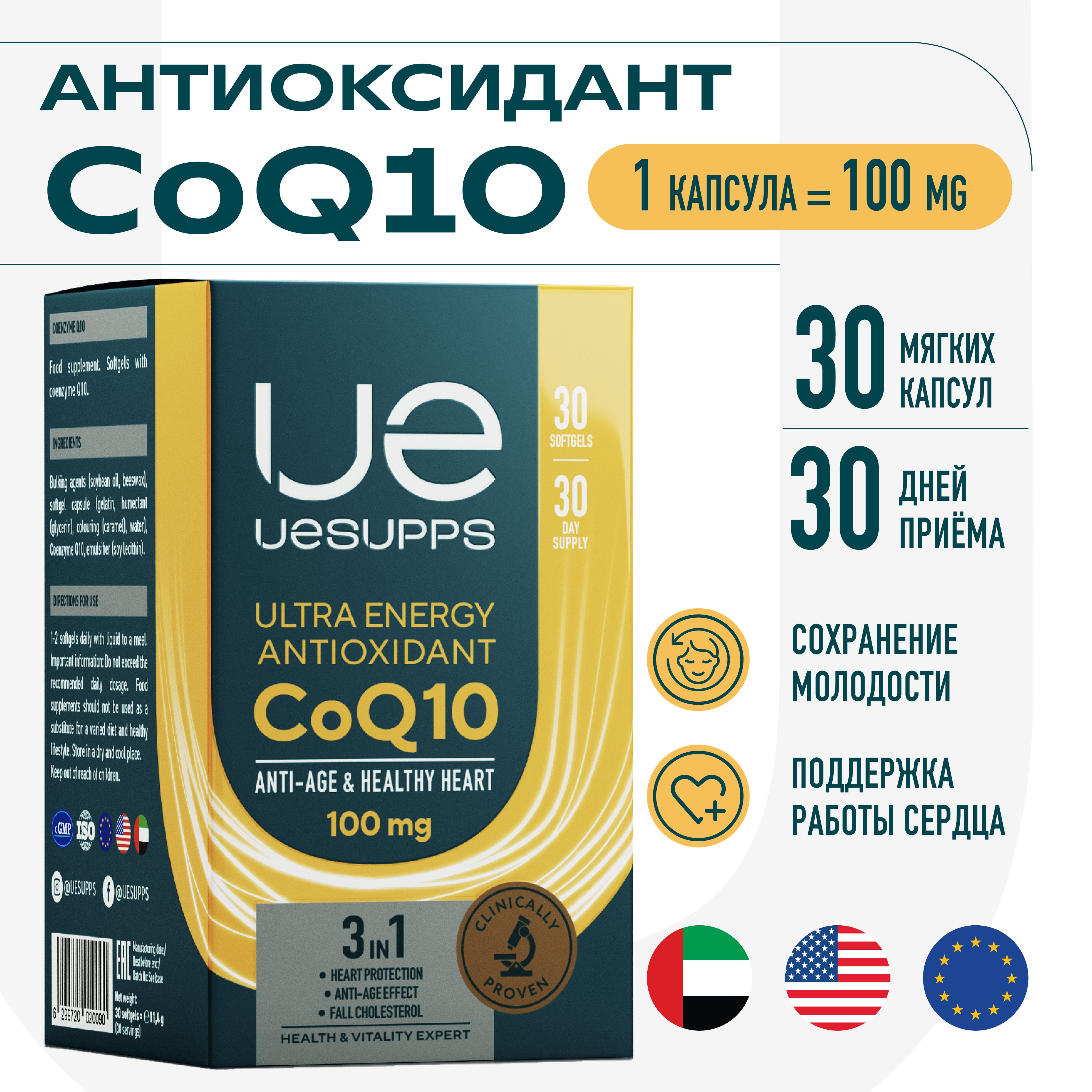 Ue uesupps витамины. Uesupps Ultra Energy. Uesupps Ultra Energy лецитин. Uesupps Ultra Energy премиум Омега-3 капсулы 90 шт. Витамины для мужчин uesupps Ultra Energy men, 60 капсул