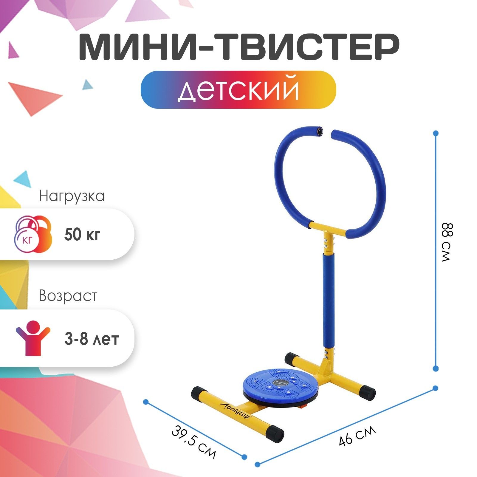 Детский тренажер , ONLITOP , «Мини-Твистер», твистер игра детская