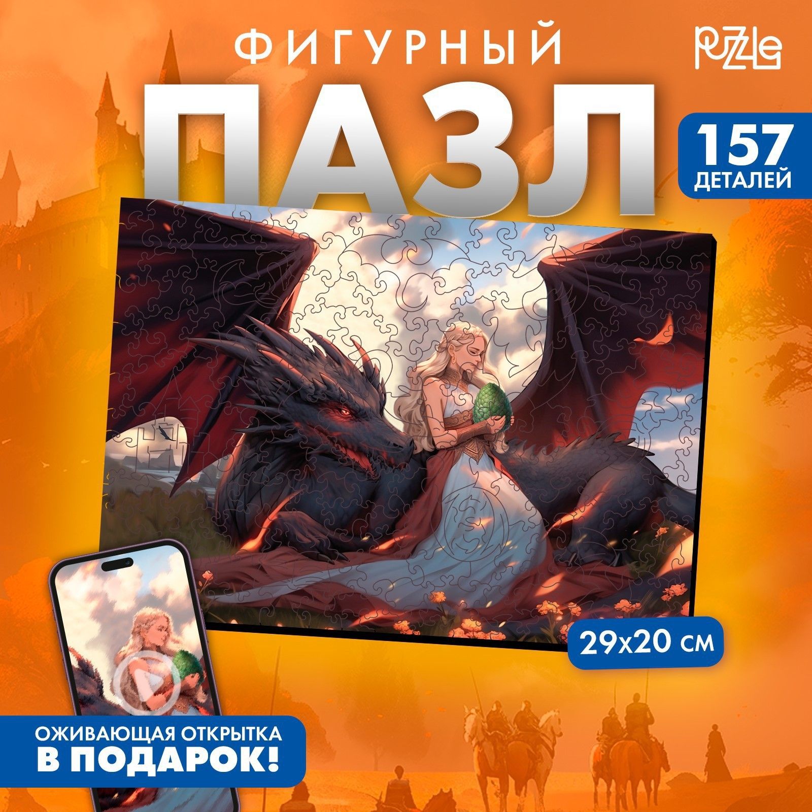 Пазл фигурный Puzzle 