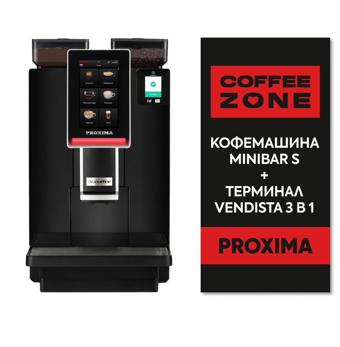 Кофемашина proxima minibar s. Кофемашина proxima minibar s2. Vendista. Vendista задняя часть.