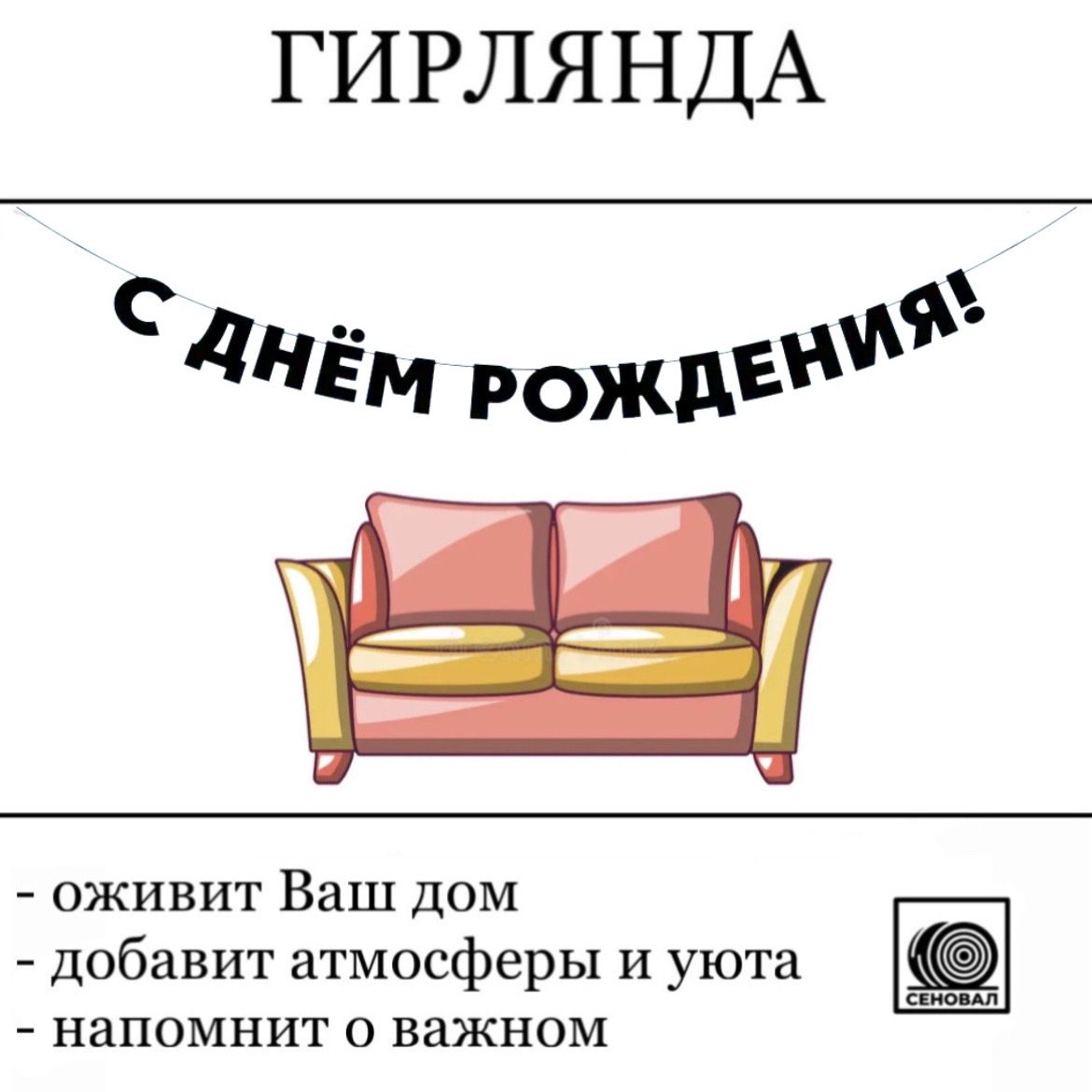 Украшение настенное интерьерное Гирлянда_1 - купить по доступным ценам в  интернет-магазине OZON (1289550726)