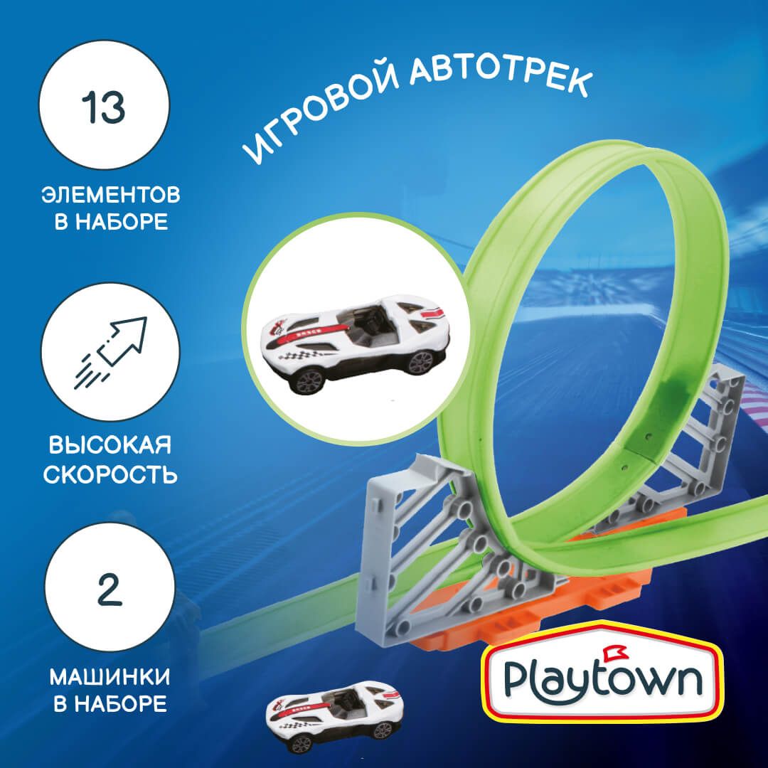 Игровой набор Playtown Автотрек №3, 13 элементов, пластиковый, зеленый, 2 машинки, 1 петля