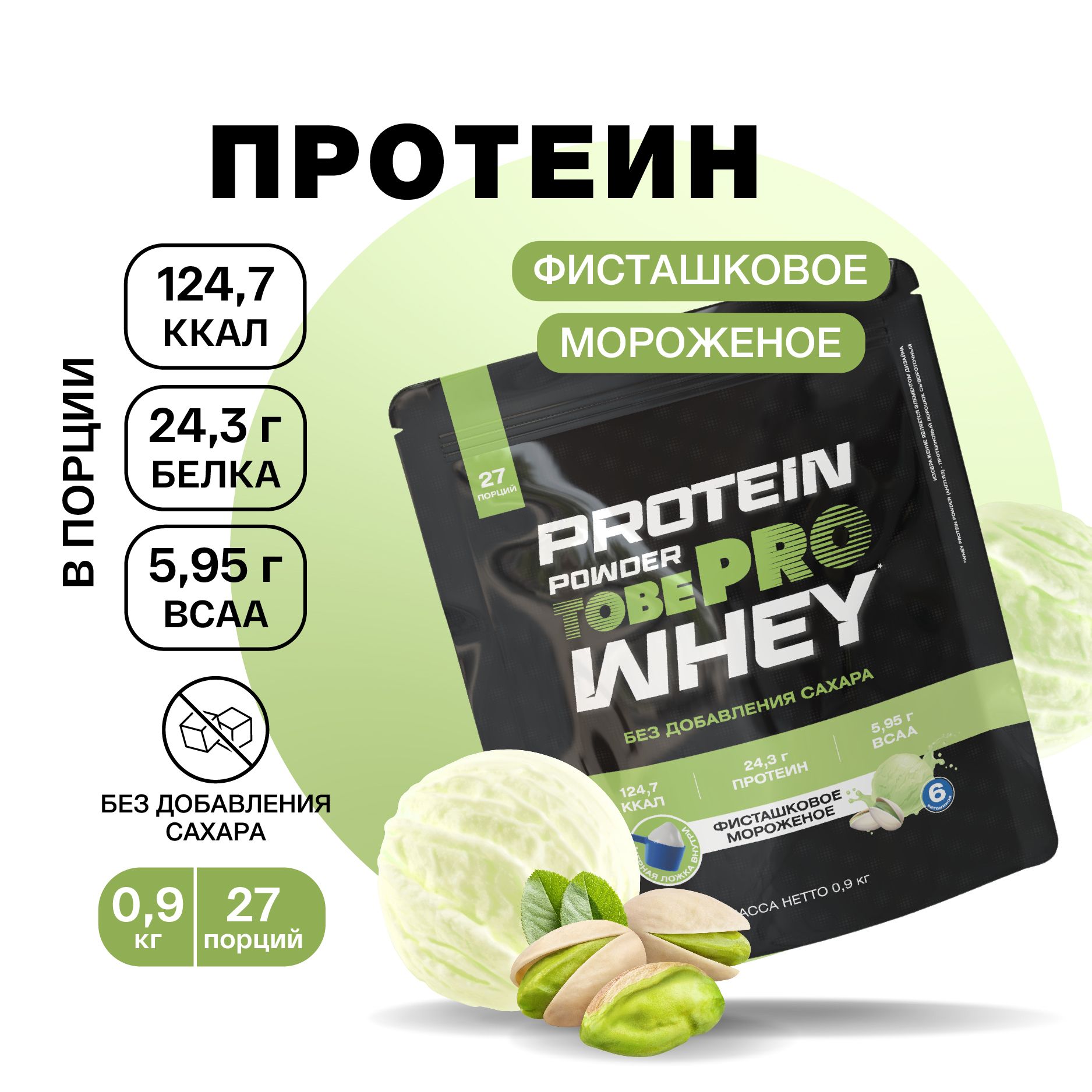 Протеин BPI Sports best Protein