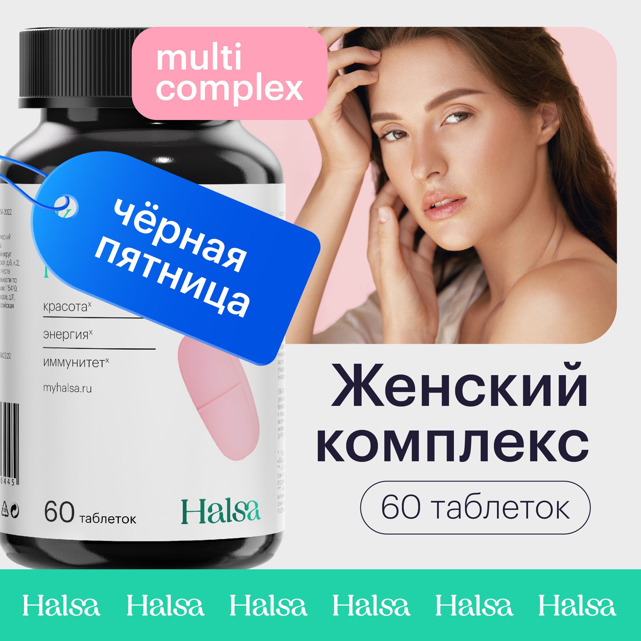 Комплекс витаминов halsa. Коллаген Beauty капсулах. ХЛС коллаген БАД. Виадерм Бьюти капсулы. Коллаген Бьюти 5000.