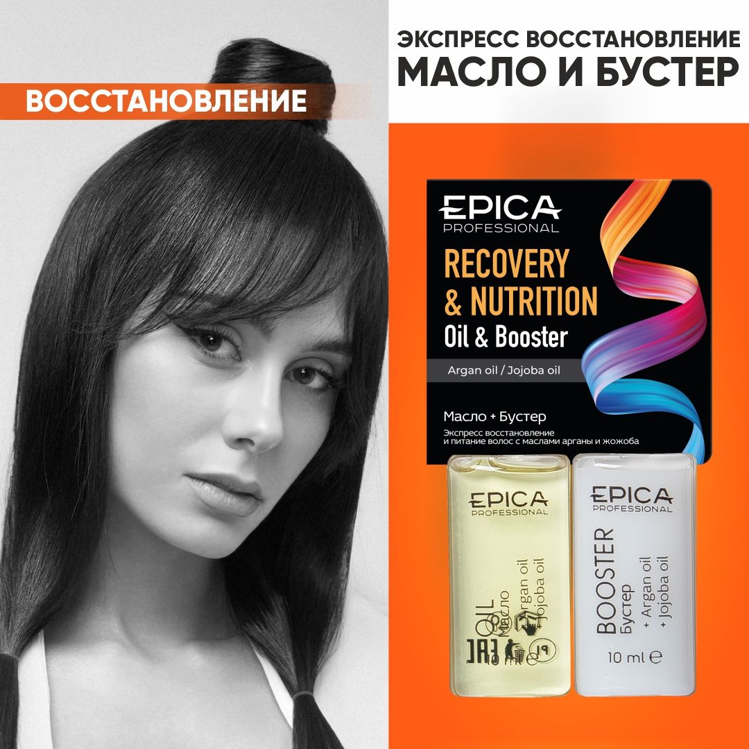 Epica Professional Масло для волос, 20 мл - купить с доставкой по выгодным  ценам в интернет-магазине OZON (251221490)