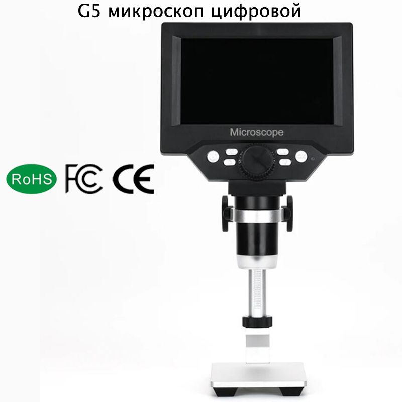 цифровоймикроскопG5,портативный5,5-дюймовыйЖК-экран,USB-микроскопснепрерывнымзумом,Воспитаниедетскогоинтереса/инструментдляремонтамобильныхтелефонов,встроенныйаккумулятор