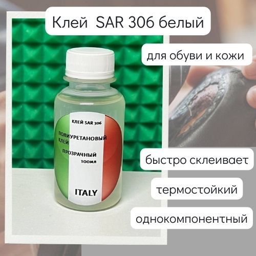 Клей Sar 100 4 Купить В