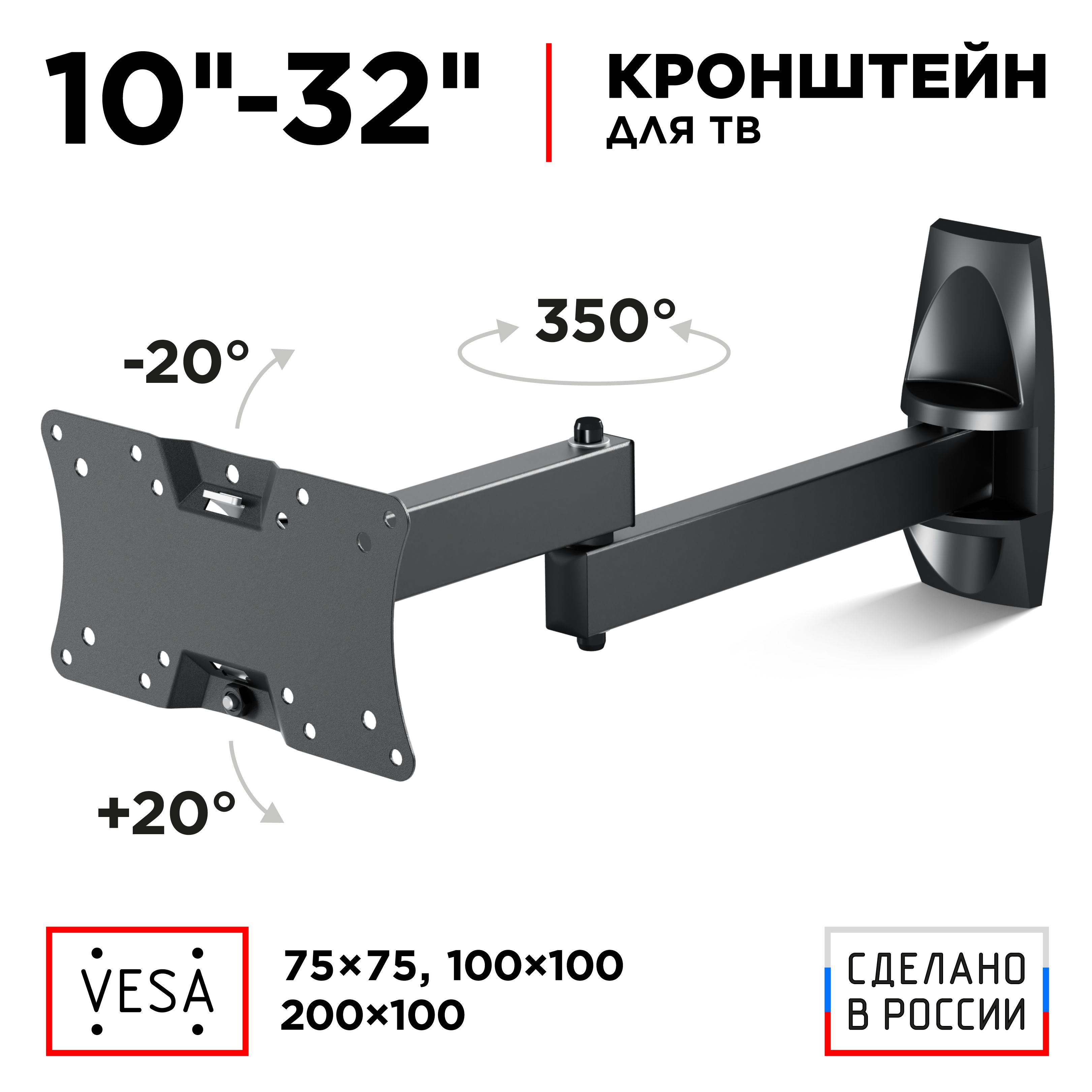 Кронштейндлятелевизора10"-32"HOLDERLCDS-5064наклонно-поворотный,до30кг,черный