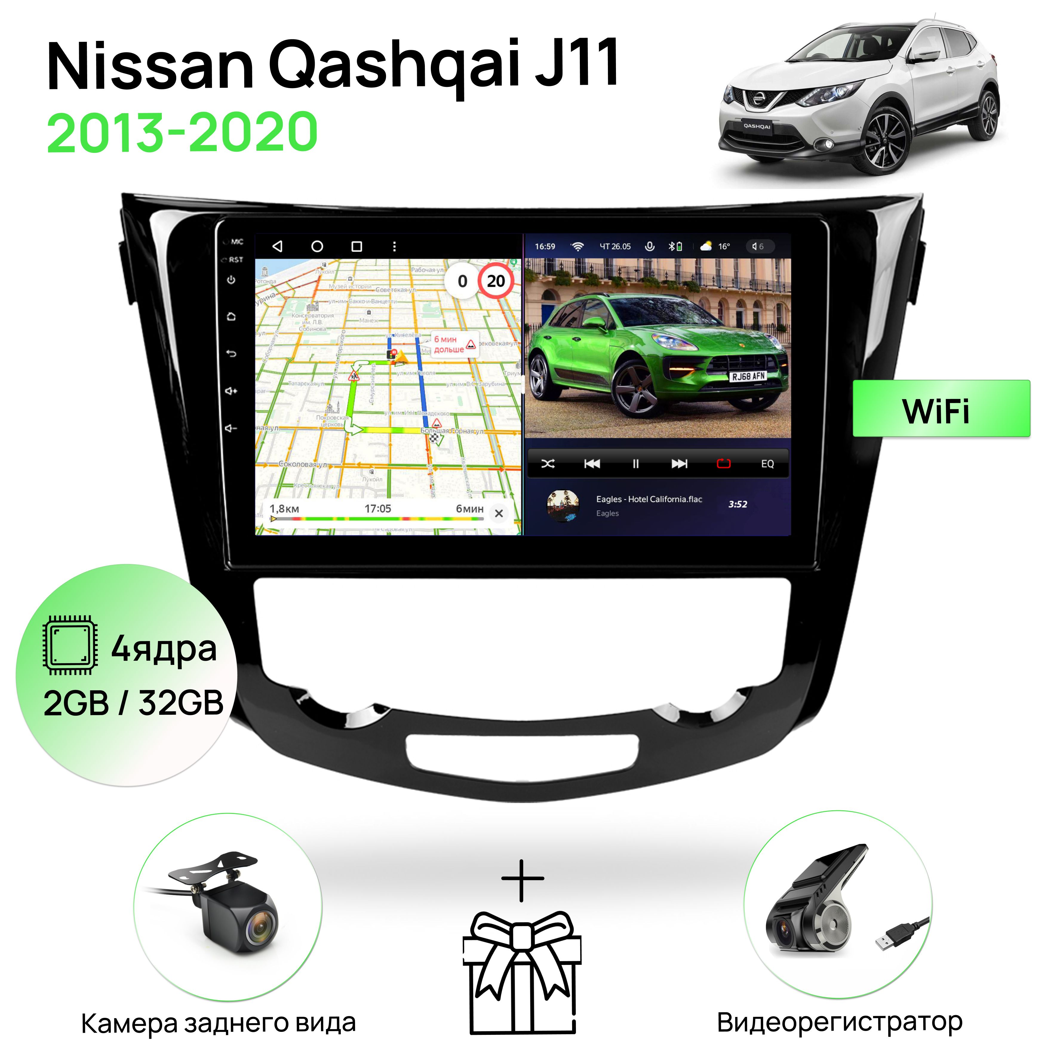 Магнитола для Nissan Qashqai J11 2013-2020 Auto A/C, 4 ядерный процессор  2/32Гб ANDROID 10, IPS экран 10 дюймов, Wifi, андроид штатная  автомагнитола, головное устройство Ниссан КашкайШтатное место - купить в  интернет-магазине OZON