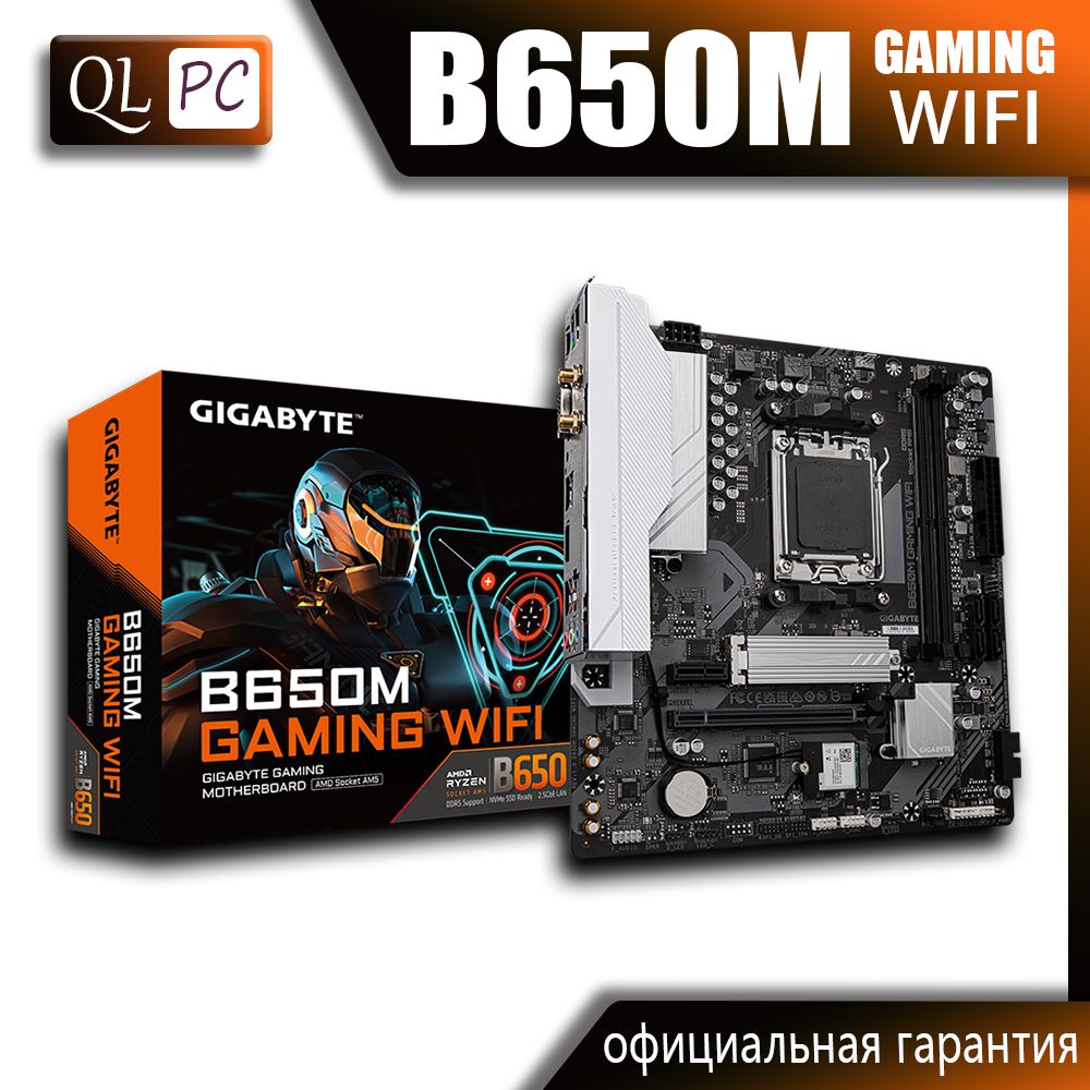 GigabyteМатеринскаяплатаB650MGAMINGWIFI