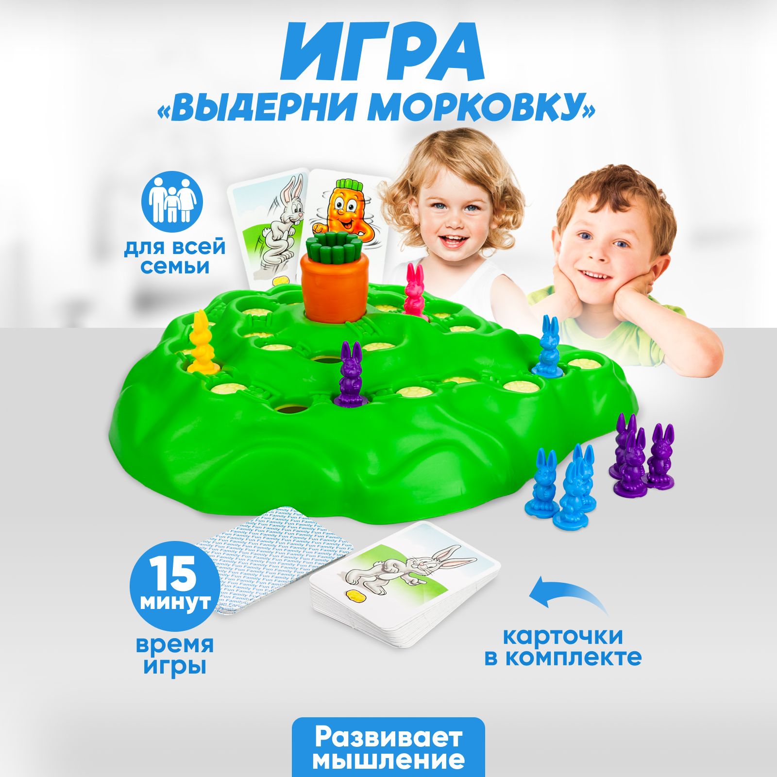 Игра Морковки – купить в интернет-магазине OZON по низкой цене