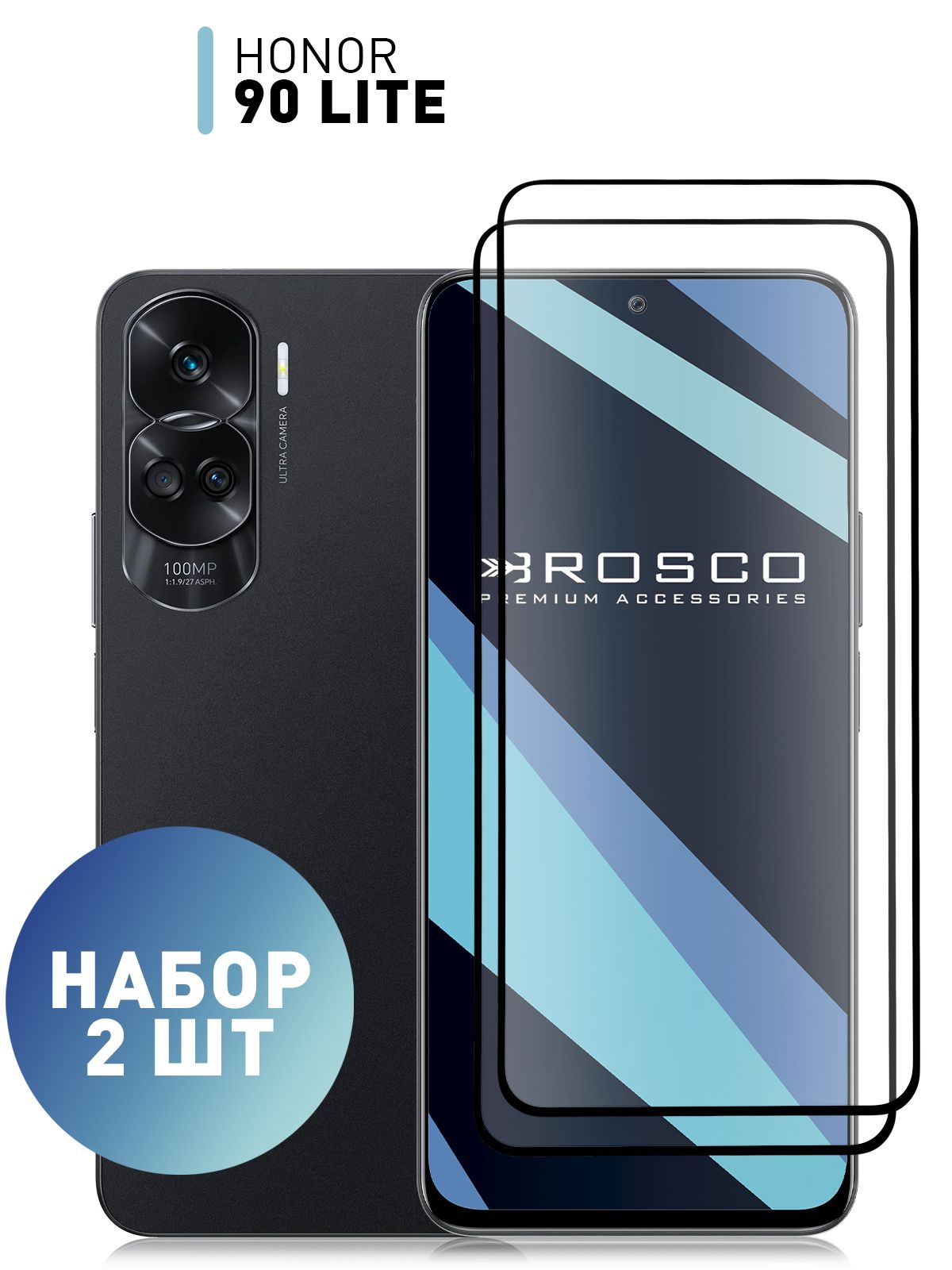 Набор стекол для Honor 90 Lite (Хонор 90 Лайт) с олеофобным покрытием,  ROSCO - купить с доставкой по выгодным ценам в интернет-магазине OZON  (1288791206)