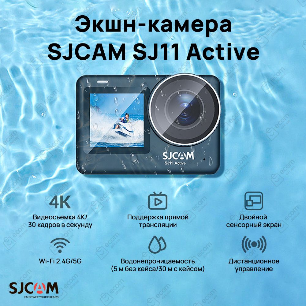 Экшн-камераSJCAMSJ11ACTIVE