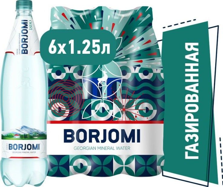 BorjomiВодаМинеральнаяГазированная1250мл.6шт