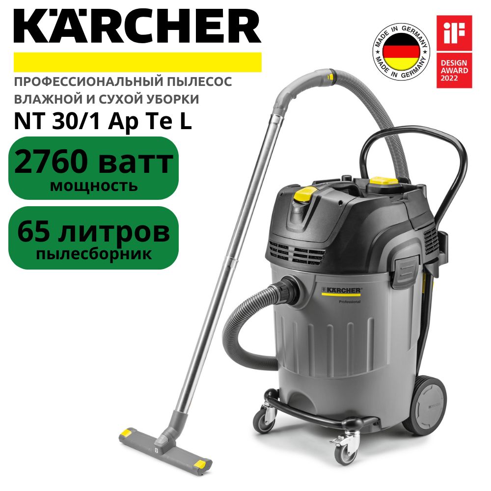 Промышленный Пылесос Karcher Купить