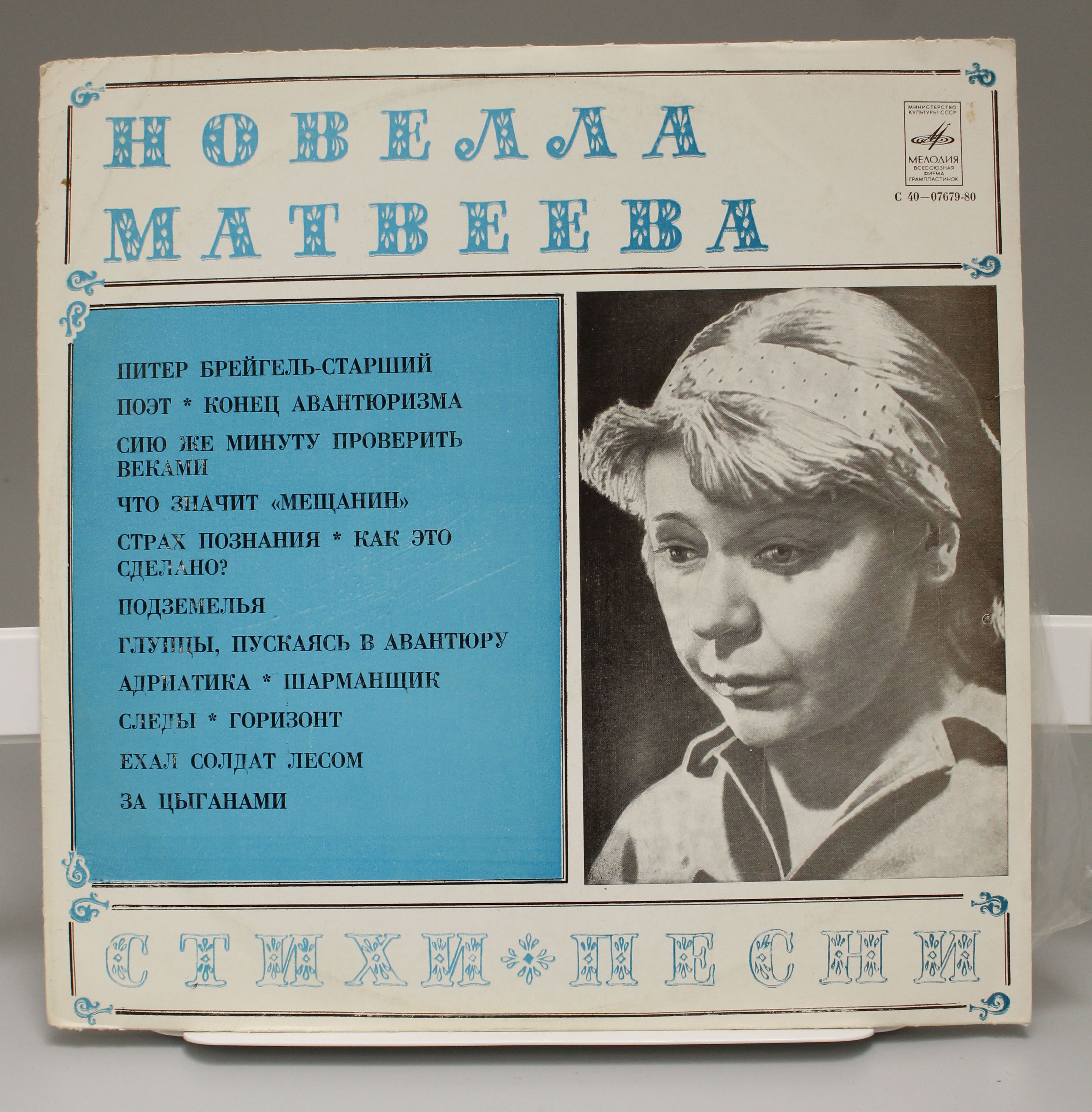 Стихи новеллы матвеевой. Новелла Матвеева фото.