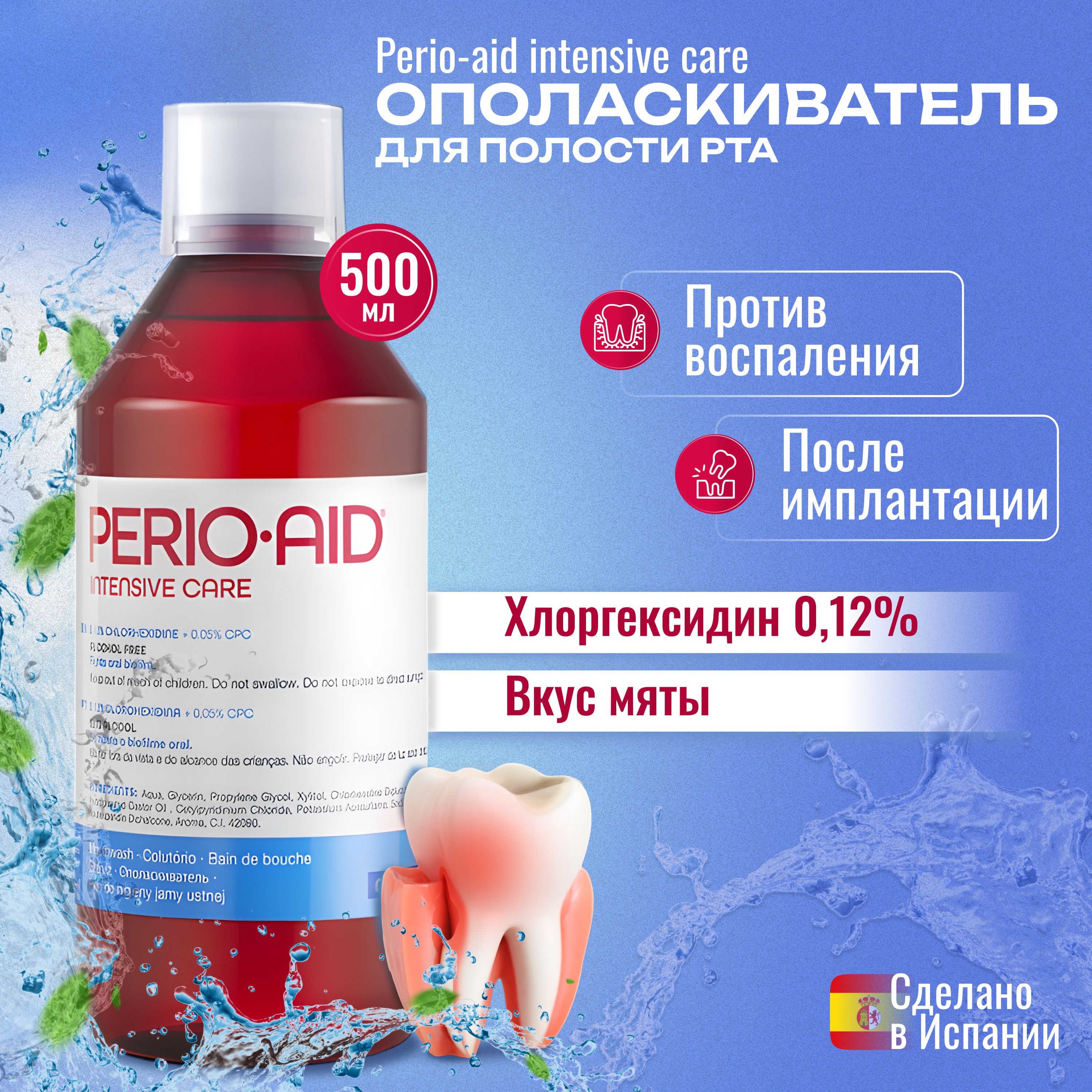 PerioAid