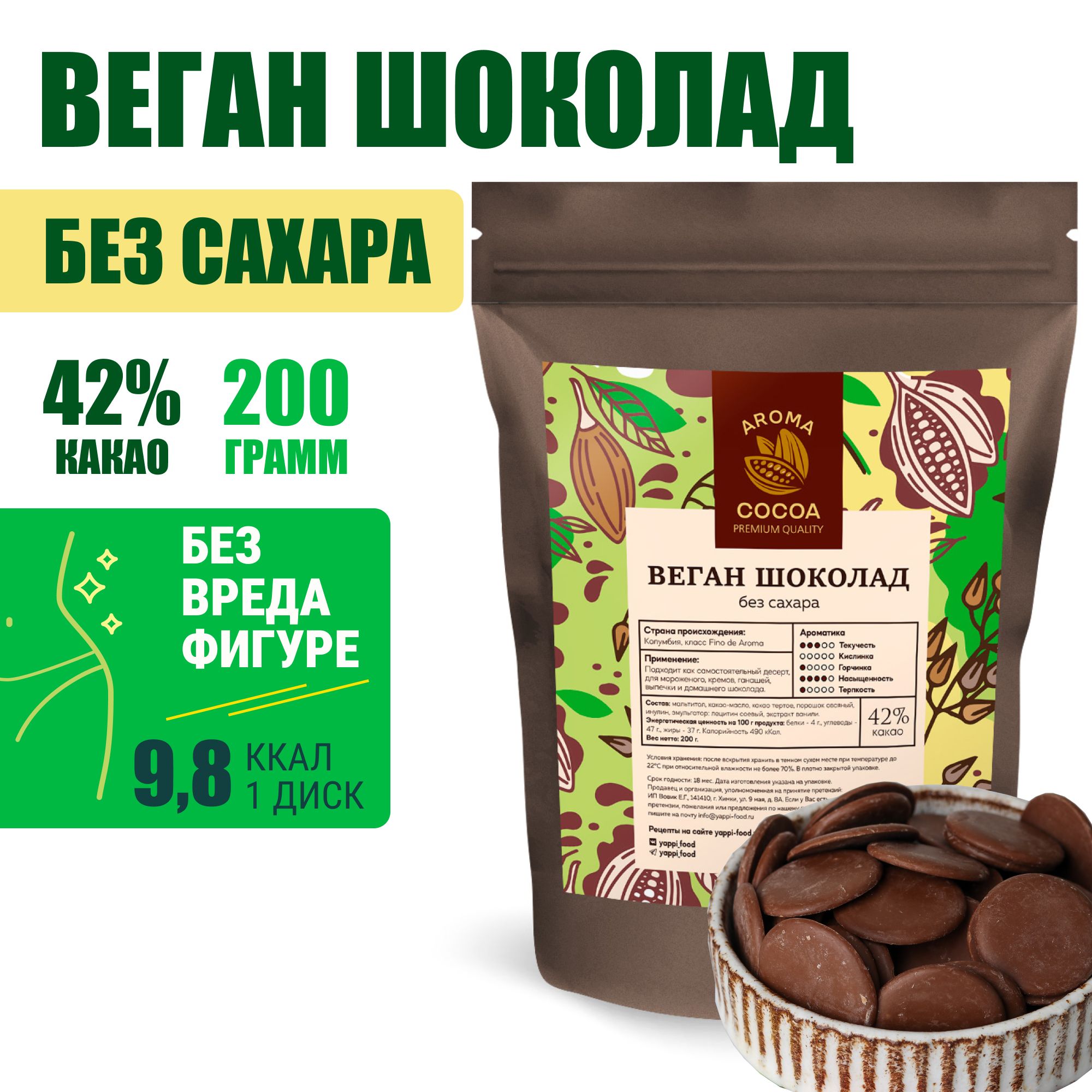 Шоколад молочный без сахара веган Aroma Cocoa на растительном овсяном молоке  кондитерский без сахара 200 г - купить с доставкой по выгодным ценам в  интернет-магазине OZON (1060815711)