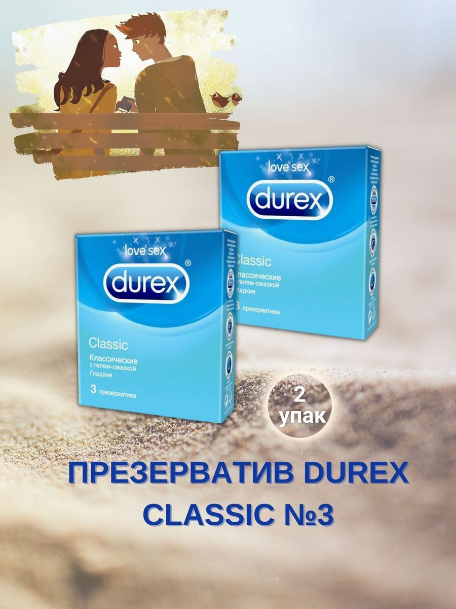 Durex презервативы Classic классические с гелем-смазкой 3шт - купить с  доставкой по выгодным ценам в интернет-магазине OZON (1296928295)