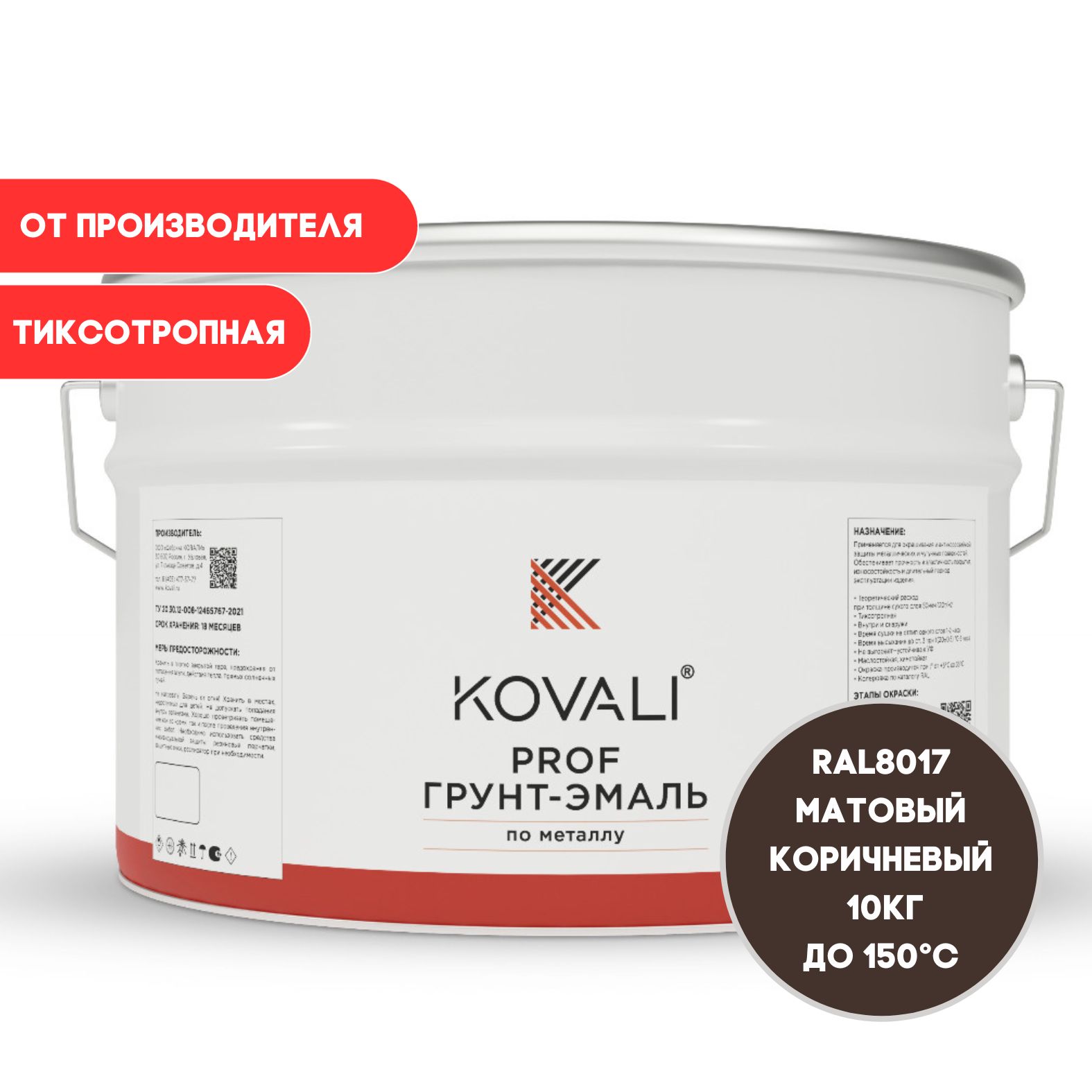 Грунт эмаль kovali 3 в 1