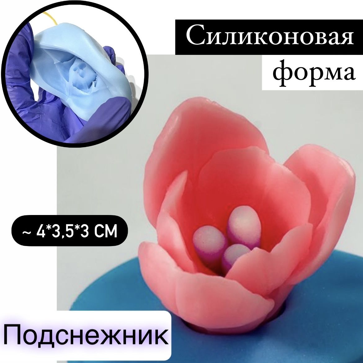 Силиконовая Форма Подснежники Купить