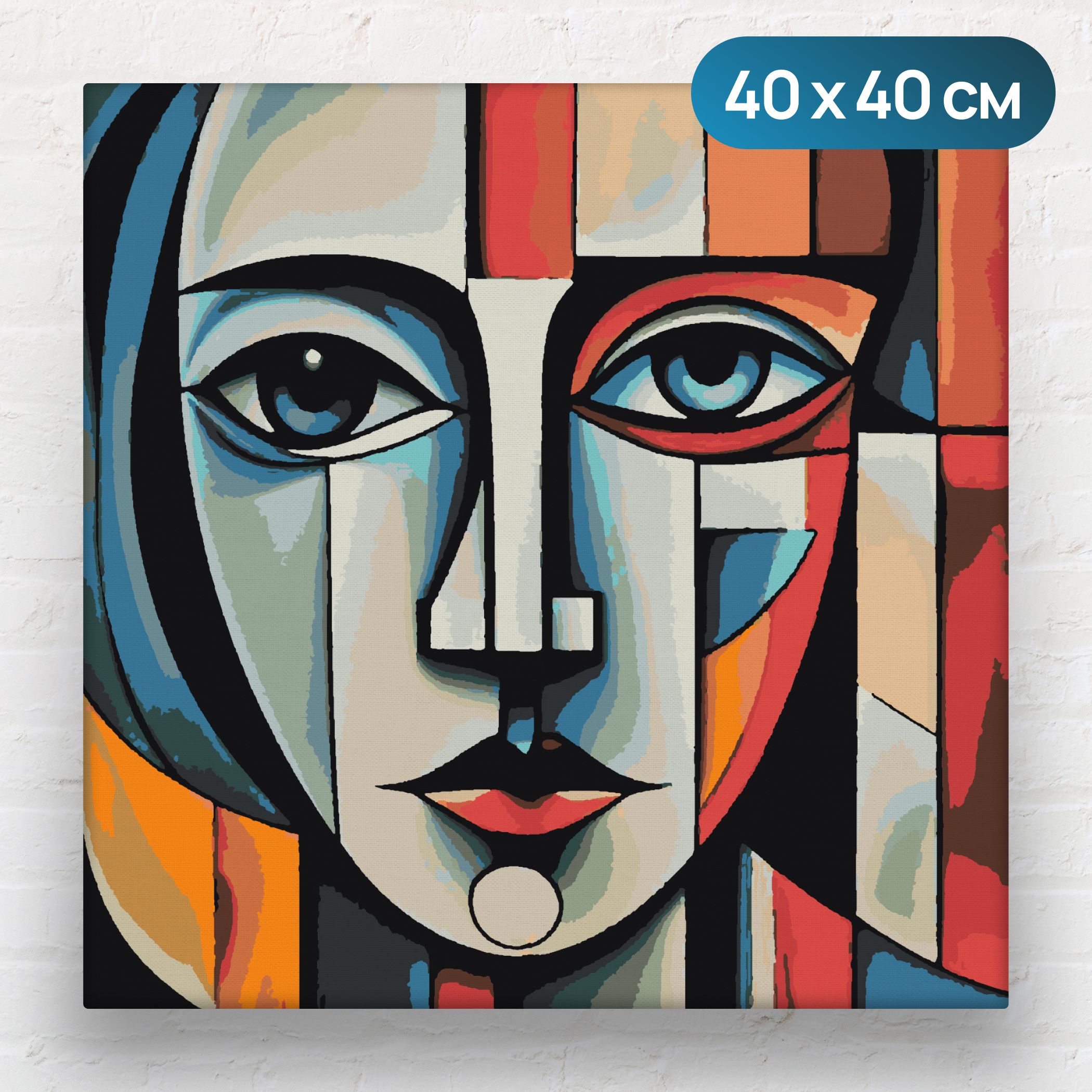 Картина по номерам "Кубизм Пикассо" (40x40, 2, 25), на подрамнике, на холсте