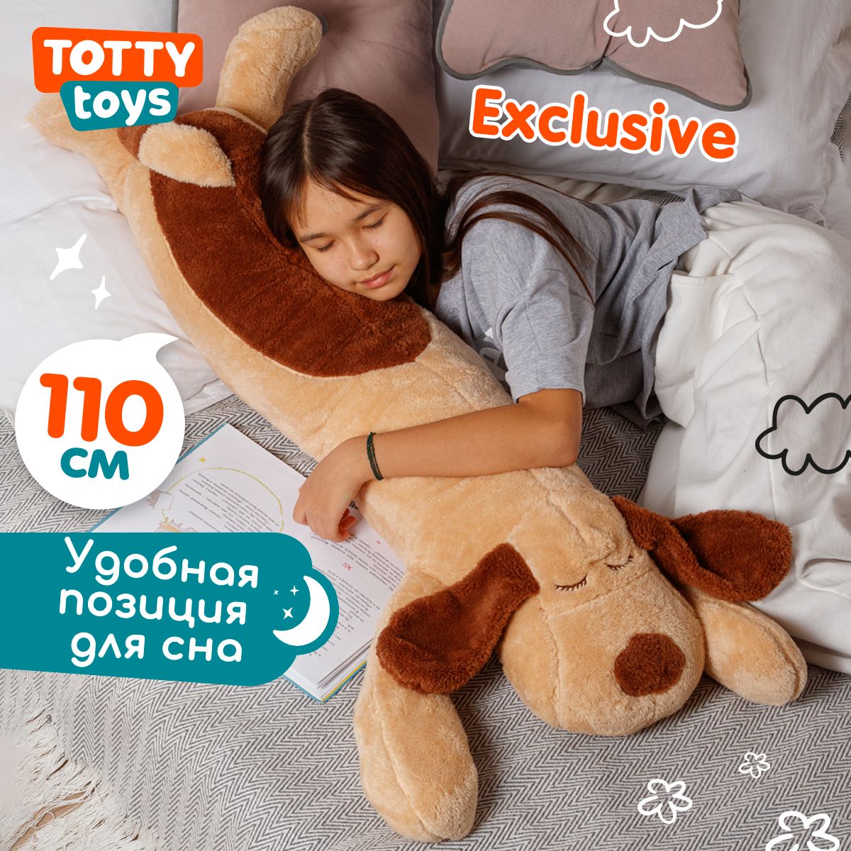 Мягкая игрушка...