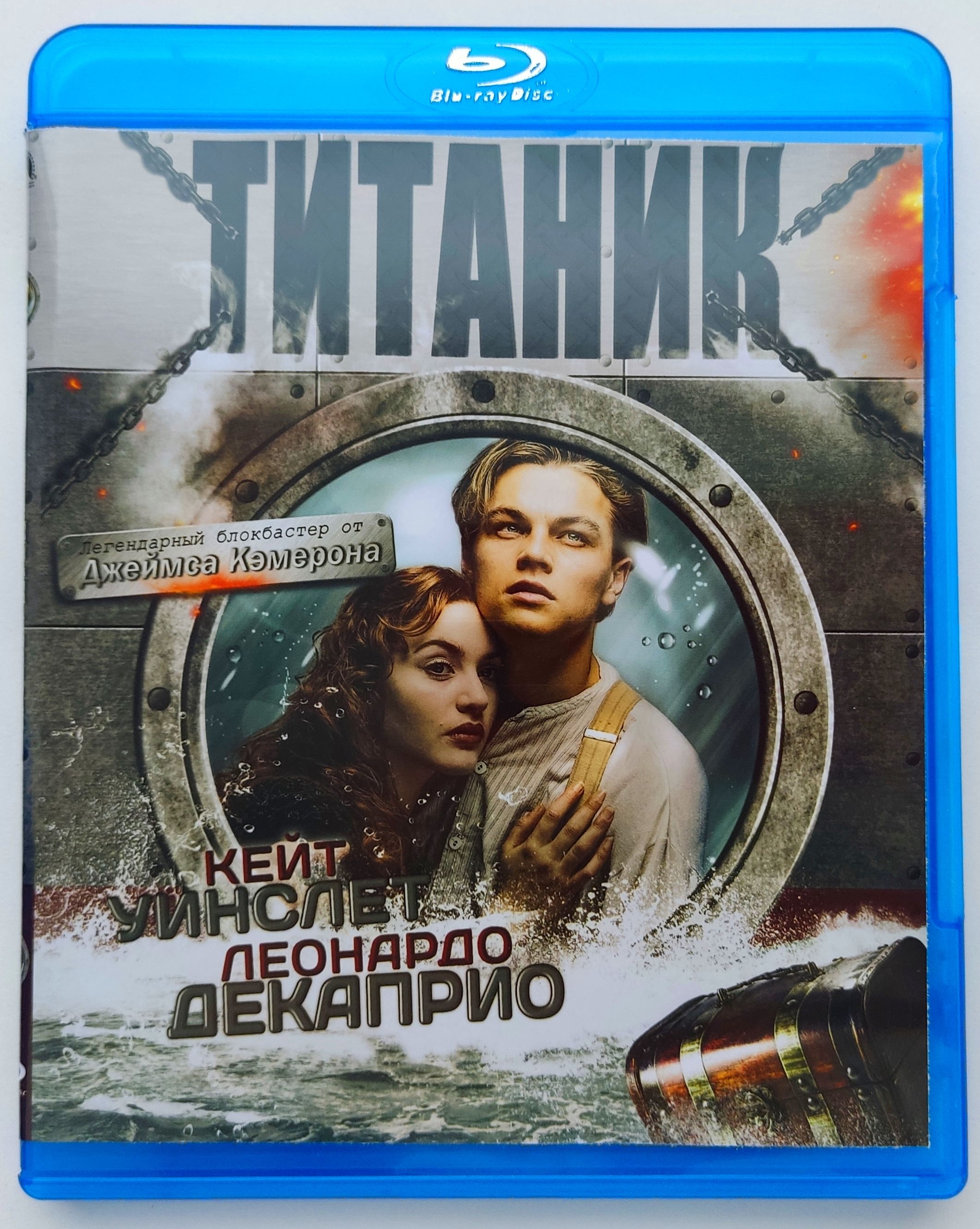 Титаник. Blu-ray. Фильм 1997 года. Мелодрама, история, триллер, драма.