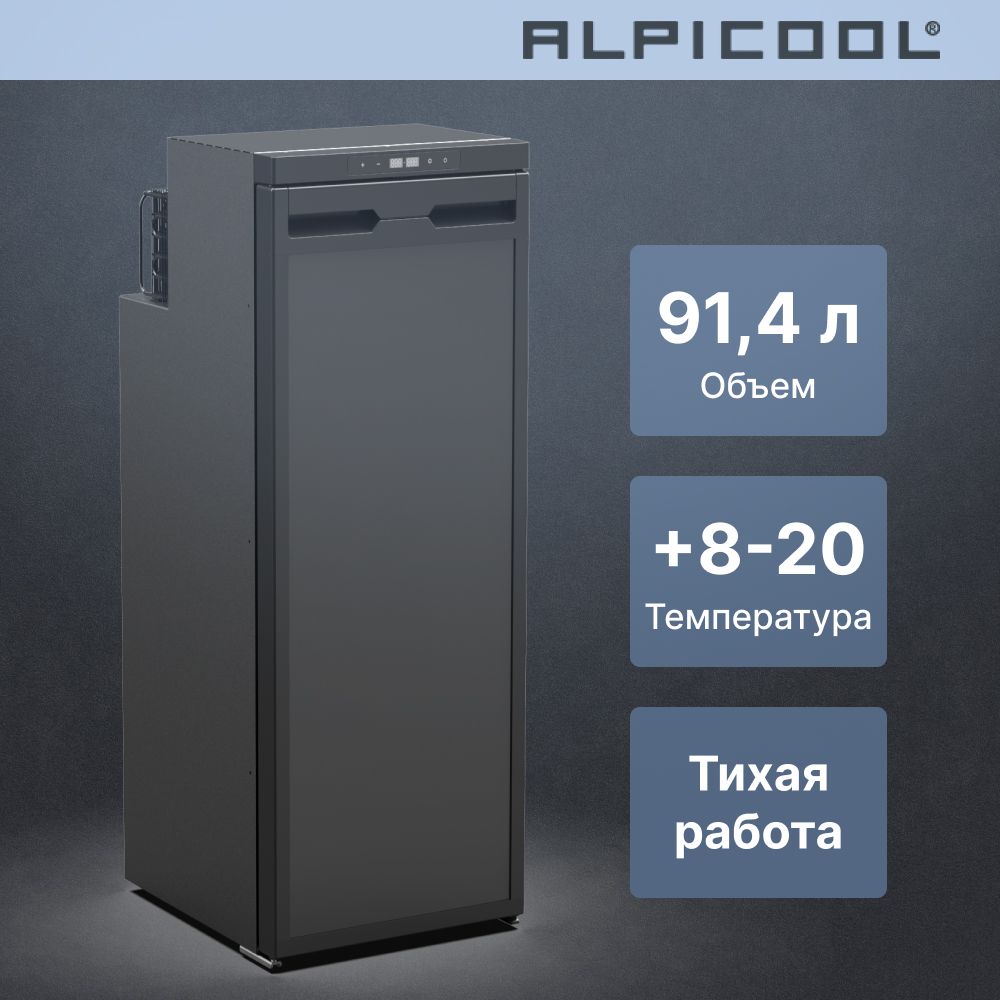 Автохолодильник компрессорный встраиваемый Alpicool CR90X/ Автохолодильник 12в 24в на 90 литров