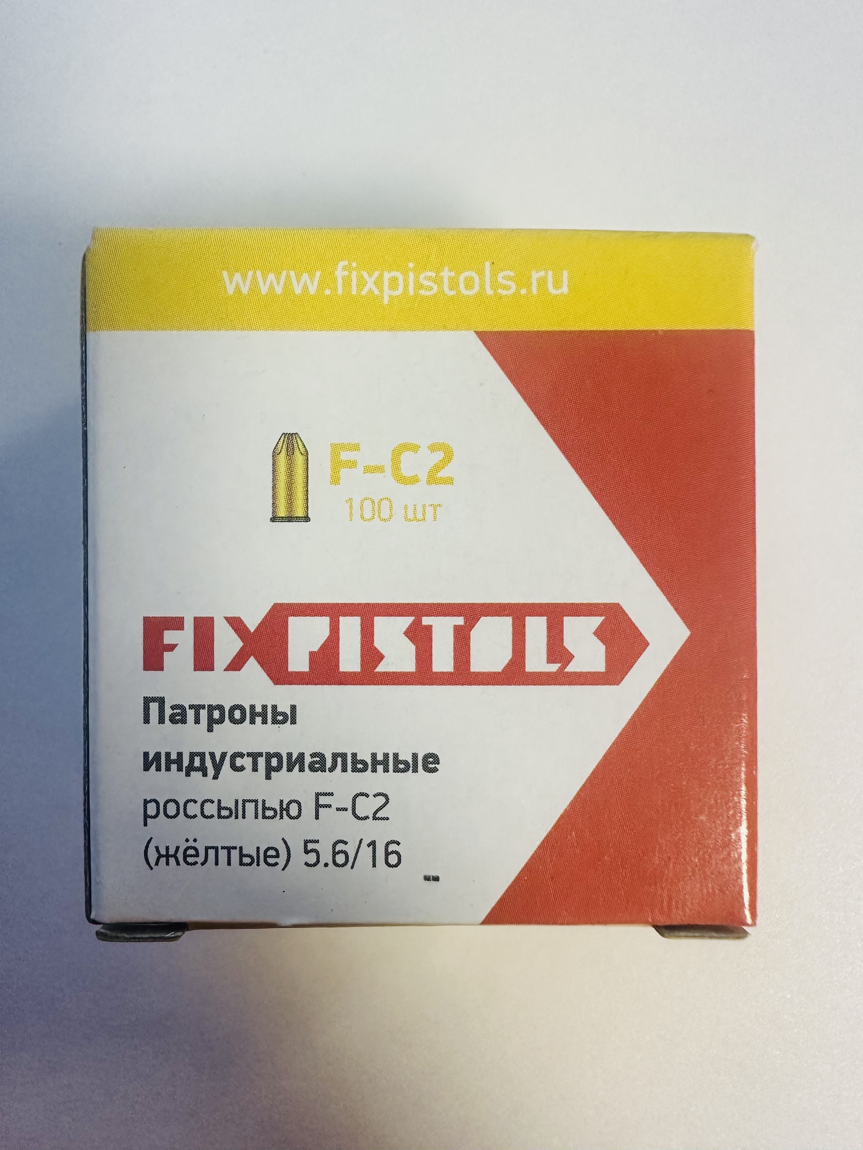 Патронстроительныймонтажный5.6/16F-C2Fixpistols(100шт.)желтые