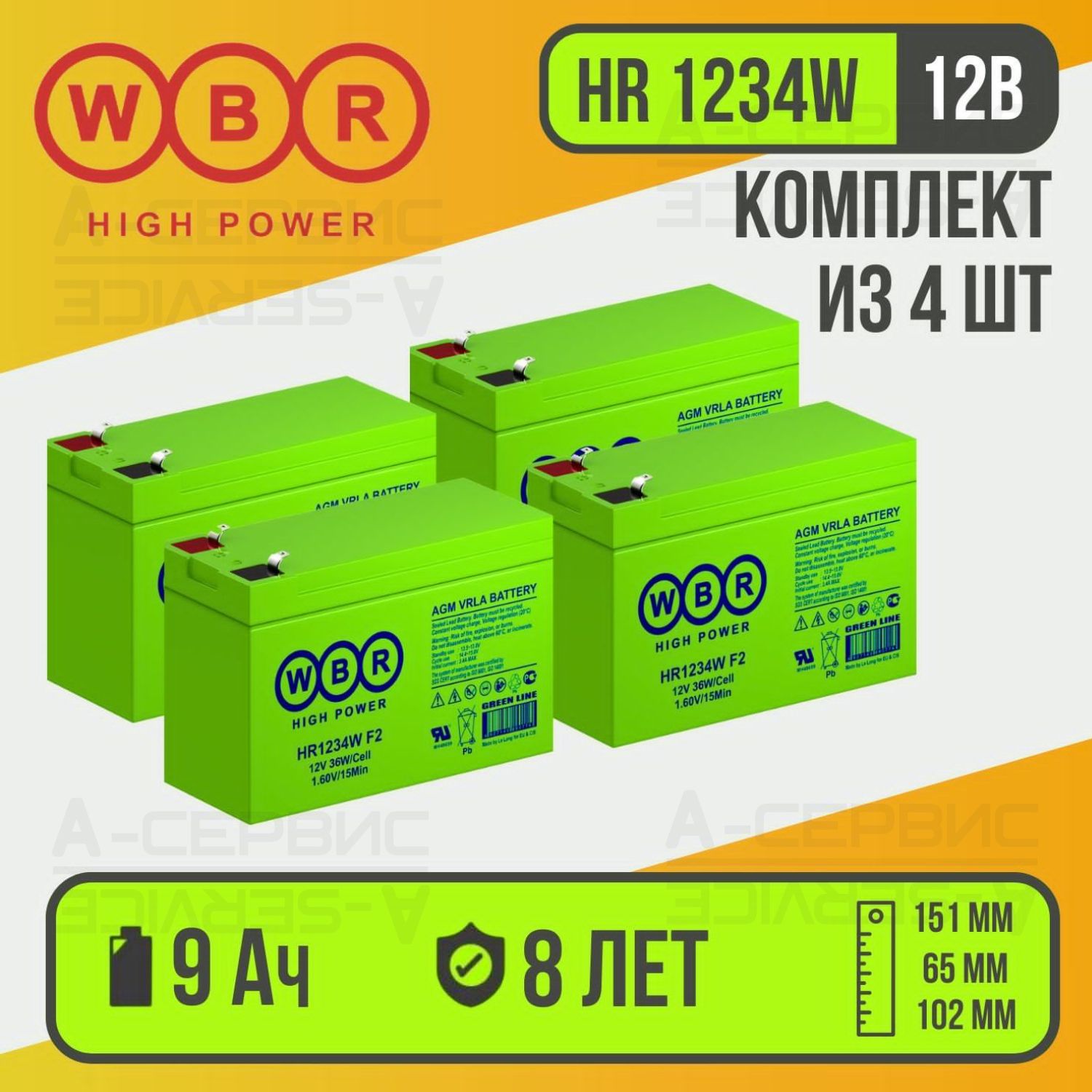 КомплектаккумуляторовHR1234WBR4шт(12В9Ач)аналогAPCRBC(105115133),RBC(24-2731)идр./Аккумулятордляскутеров,ИБП,сигнализаций,GPSоборудования,телекоммуникации,эхолотов