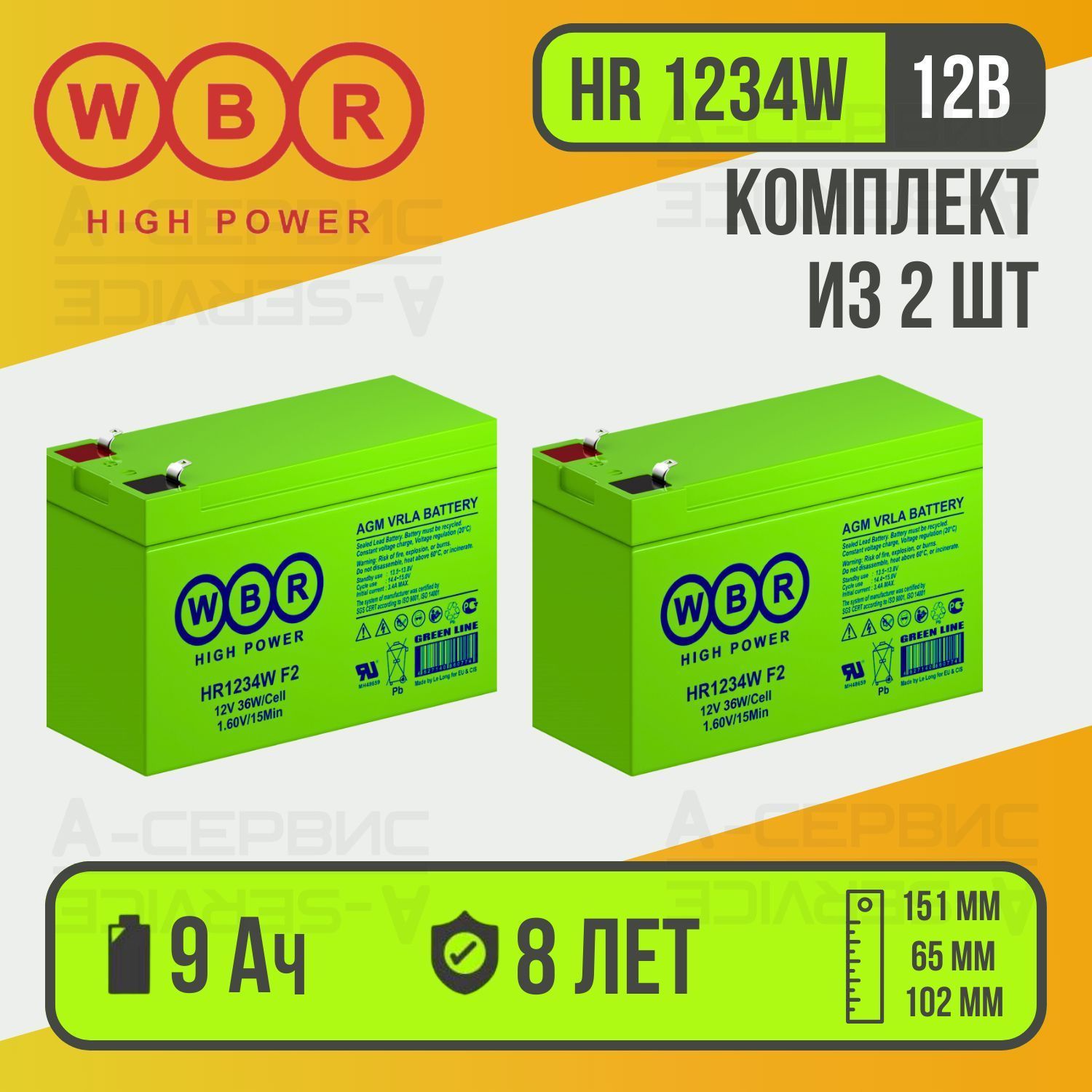 КомплектаккумуляторовHR1234WBR2шт(12В9Ач)подходитдлязаменыAPCRBC109,APCRBC124,RBC33/Аккумулятордляскутеров,ИБП,сигнализаций,GPSоборудования,телекоммуникации,эхолотов