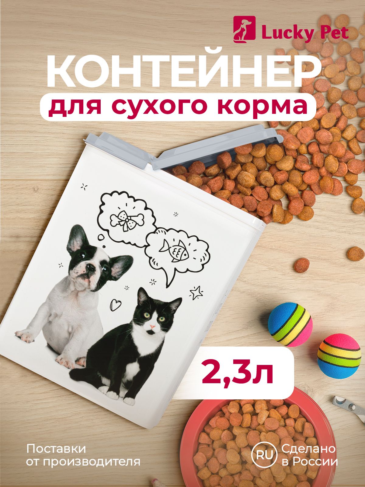 Контейнер для корма с декором Lucky Pet 2,3 л (серый)