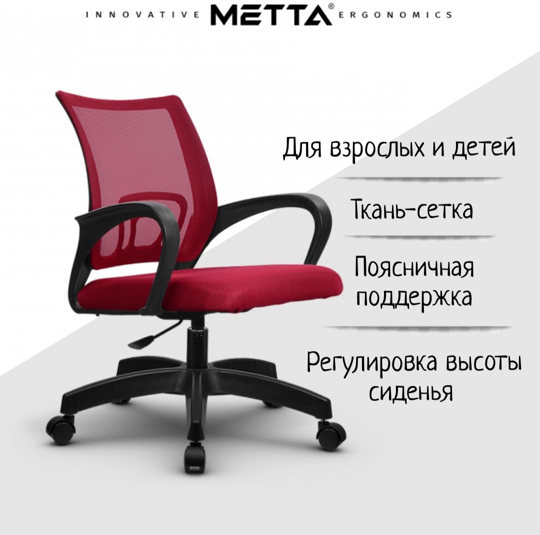 Кресло метта cs 9