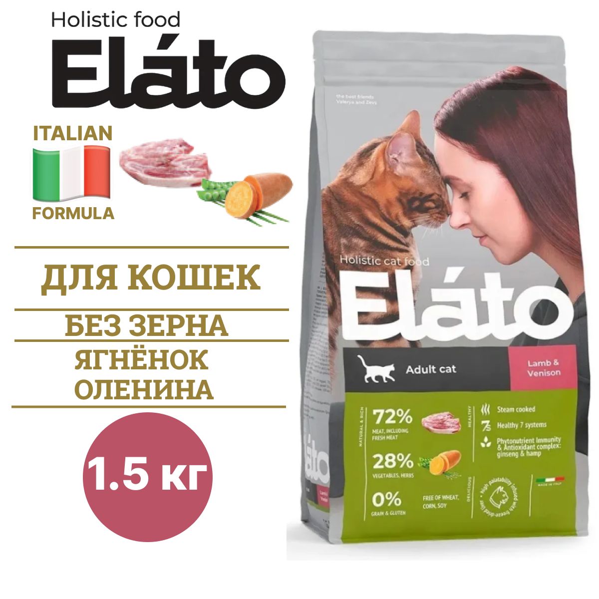 Elato Корм Для Кошек Купить В Москве