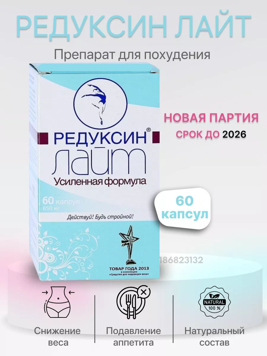 Синулайт капсулы Синулайт капсулы
