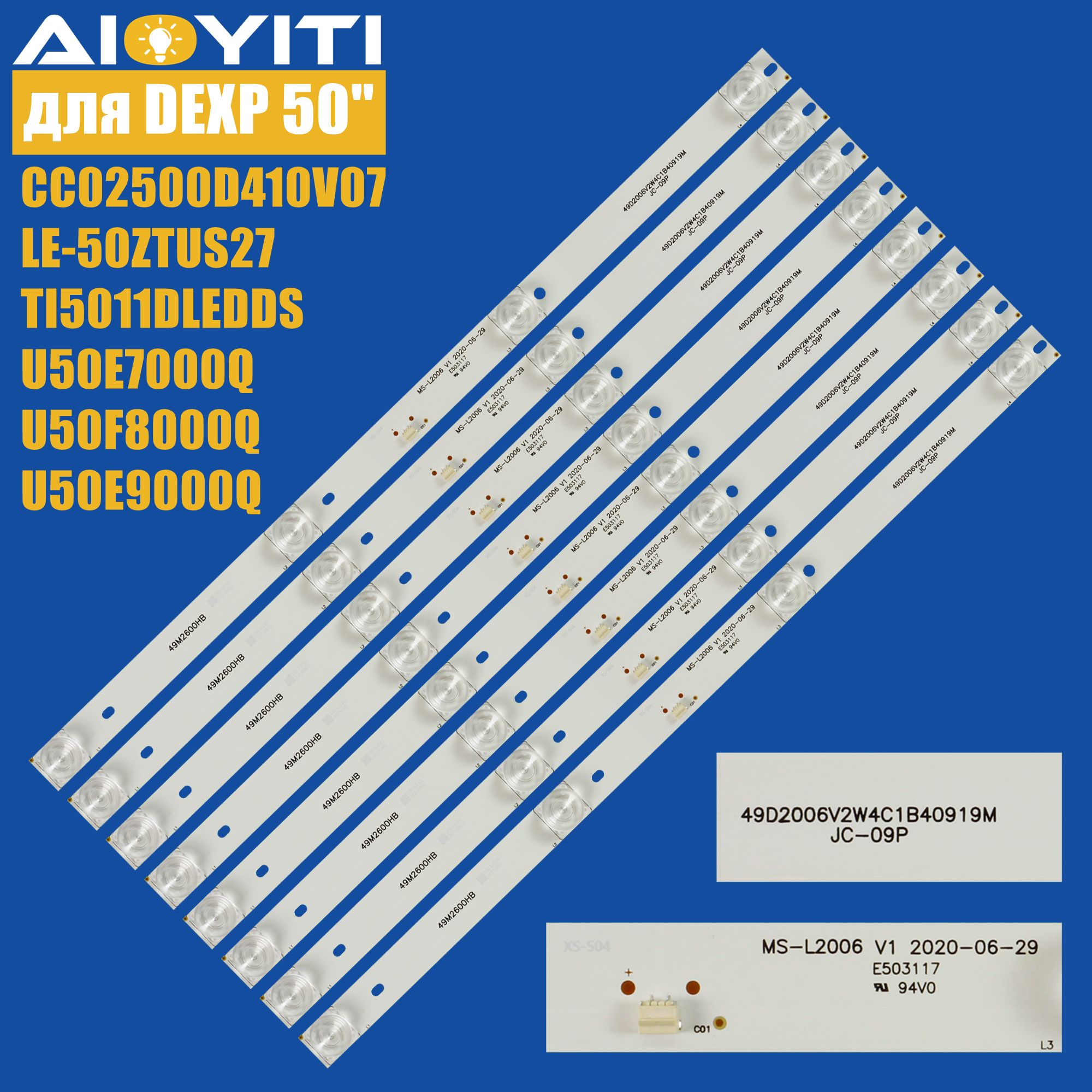 8 шт.Подсветка CC02500D410V07 MS-L2006 V1 для ТВ LUMUS 50NV7401 Hi  50US131XS 50usy151x Ace MC-49A/5210K Amoi LE8815A AMCV LE-50ZTUS27 - купить  с доставкой по выгодным ценам в интернет-магазине OZON (1347110495)