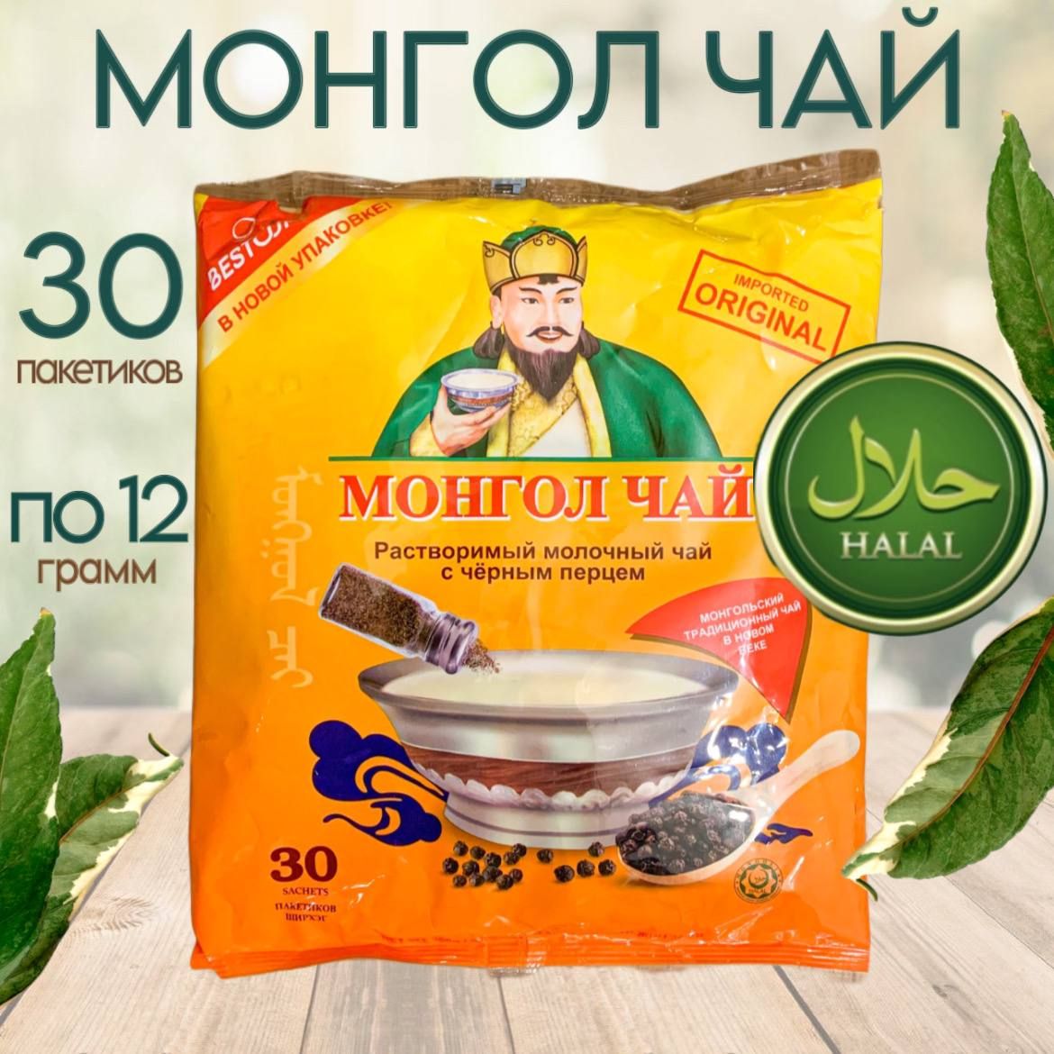 Монгол чай