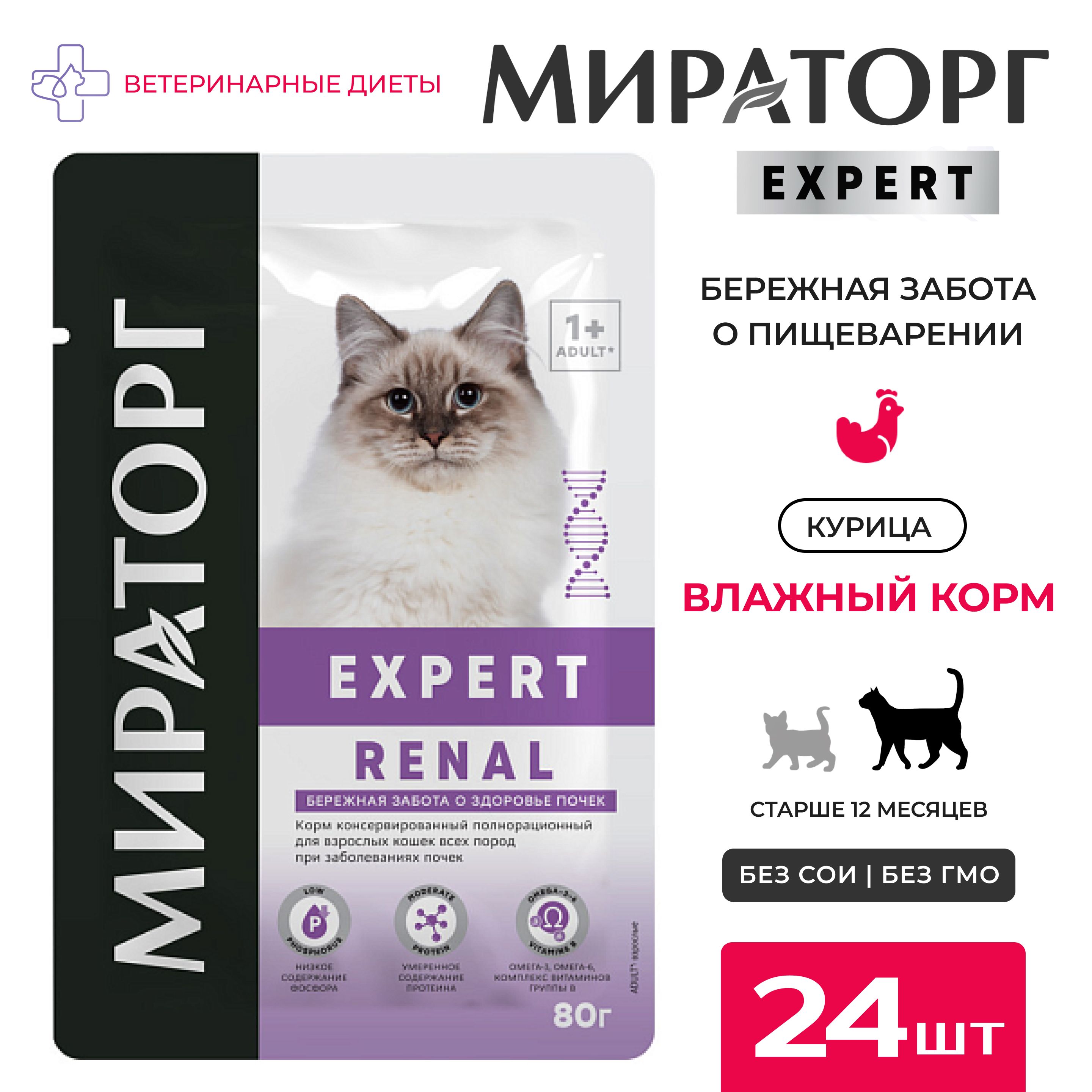 Корм Мираторг Ренал – купить в интернет-магазине OZON по низкой цене