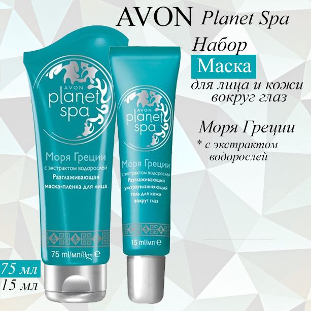 Маски для лица Avon